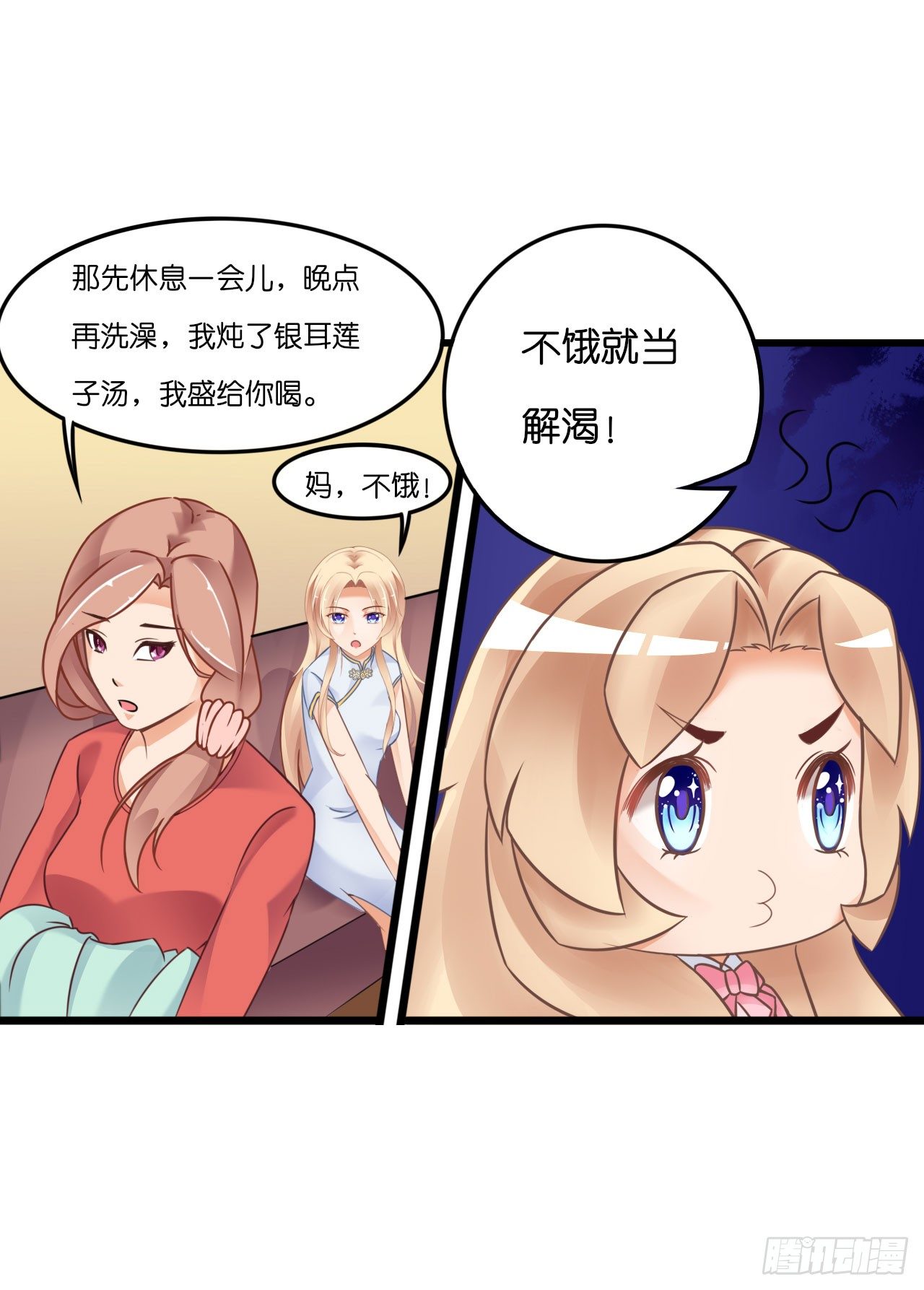 你居然和他做那种交易！-第21话