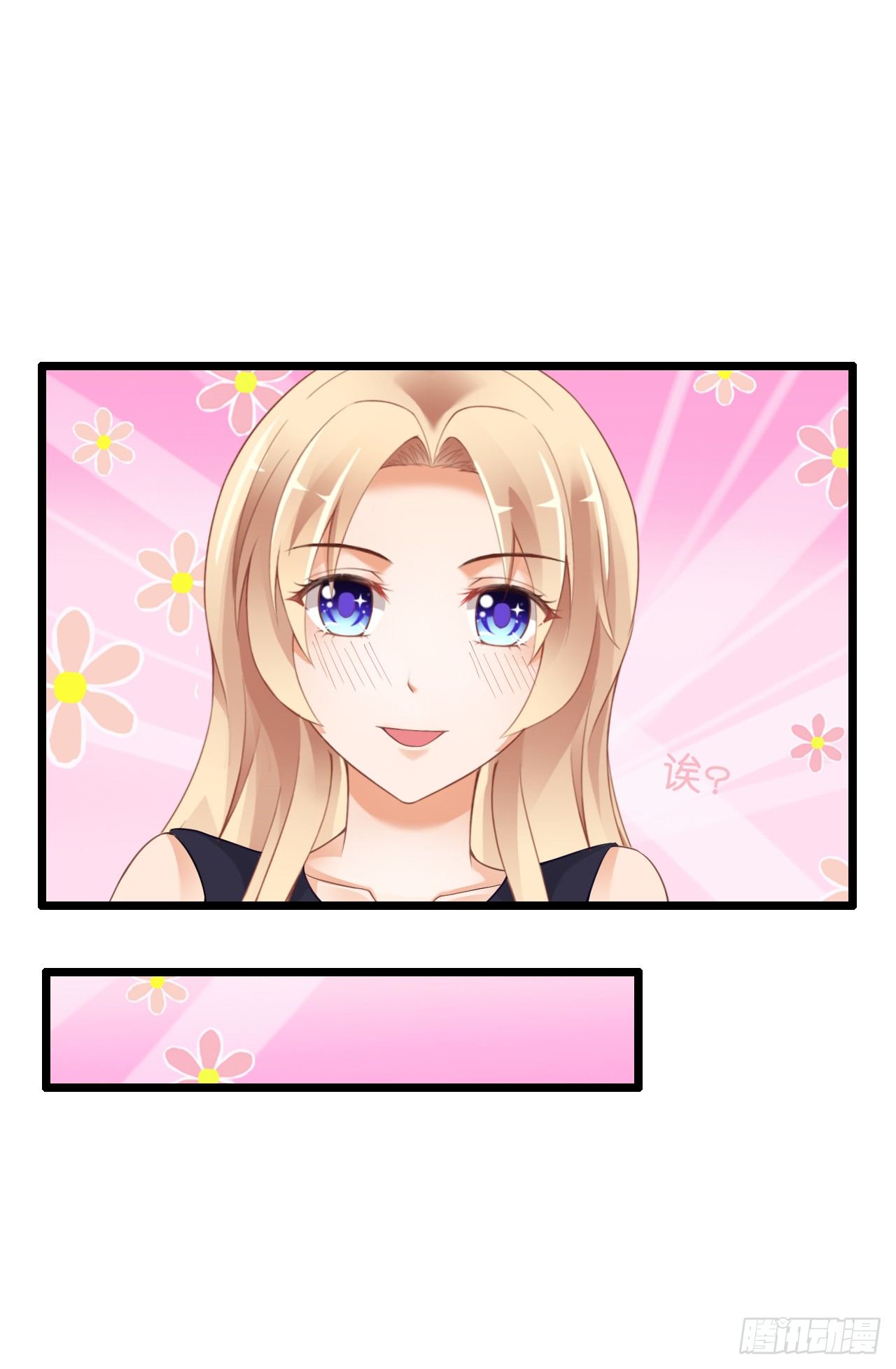 他来带我吃大餐(1/2)-第25话