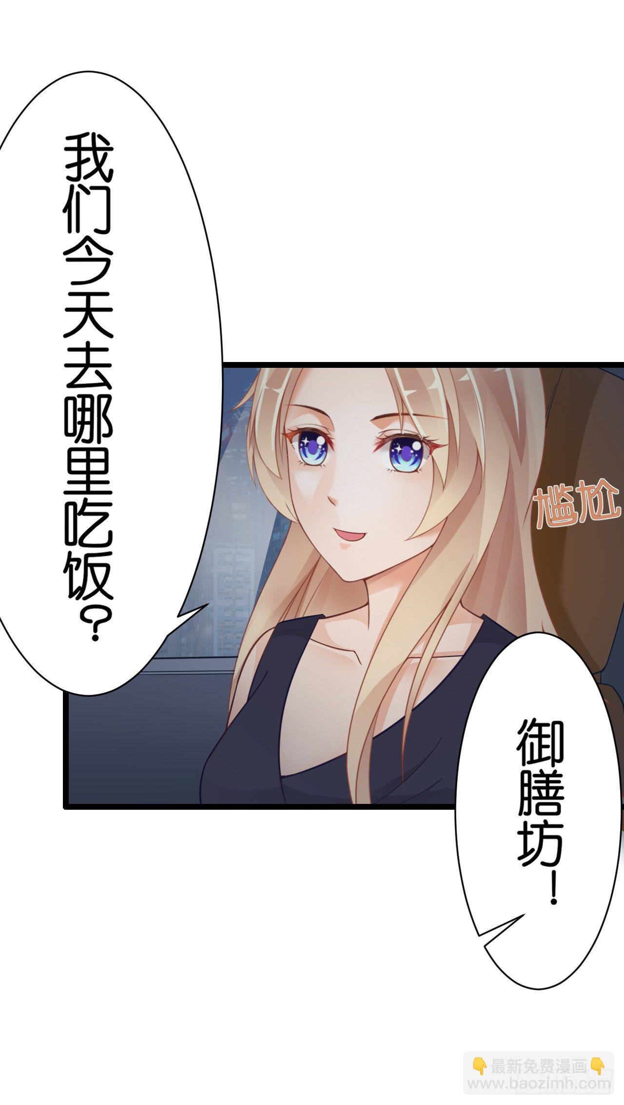 他来带我吃大餐(1/2)-第25话