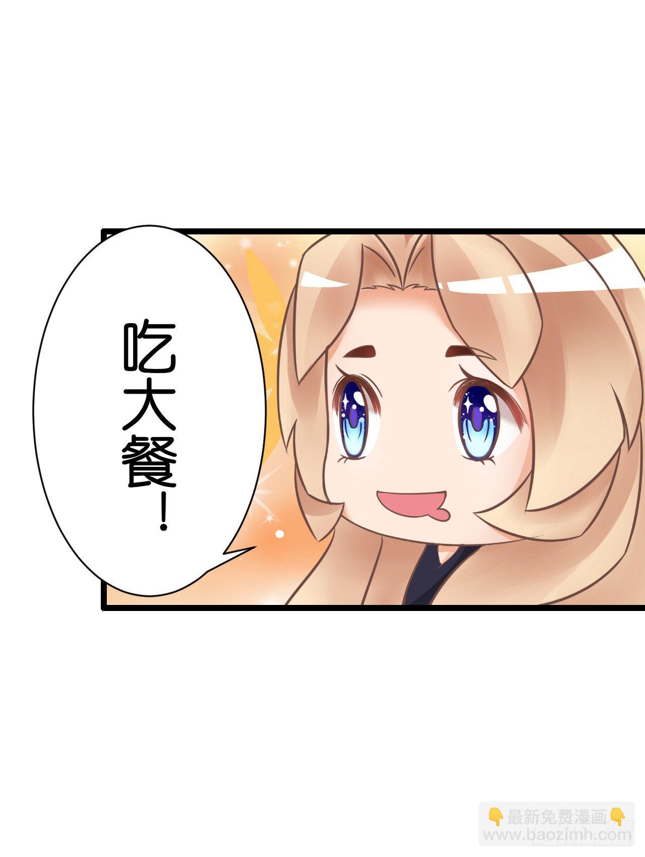 他来带我吃大餐(1/2)-第25话