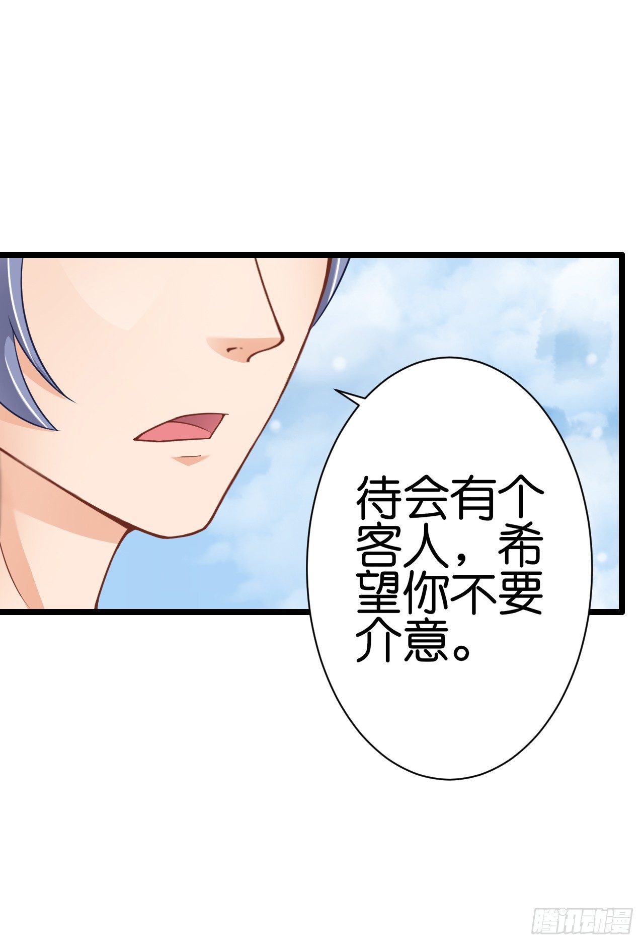 他来带我吃大餐(1/2)-第25话