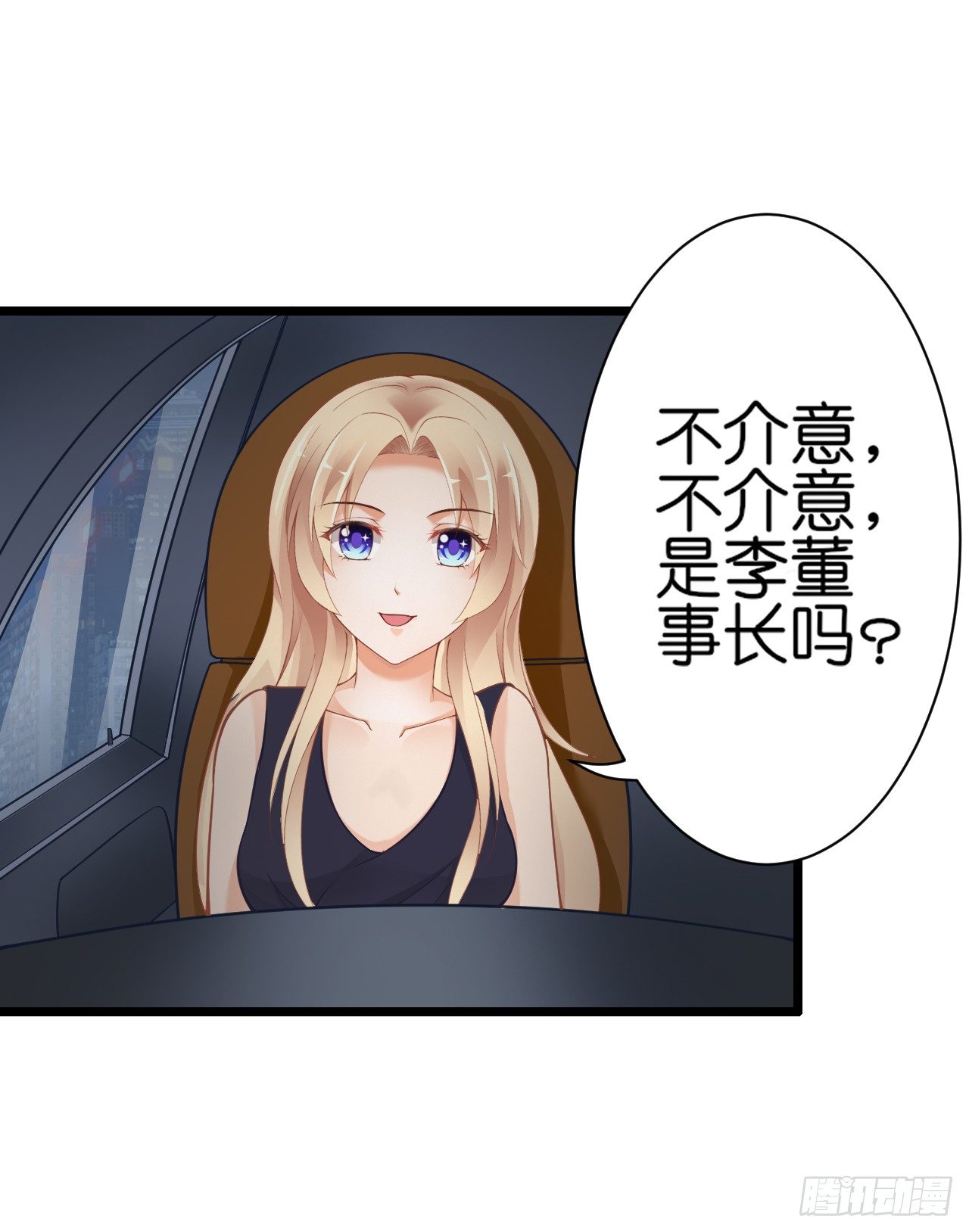 他来带我吃大餐(1/2)-第25话