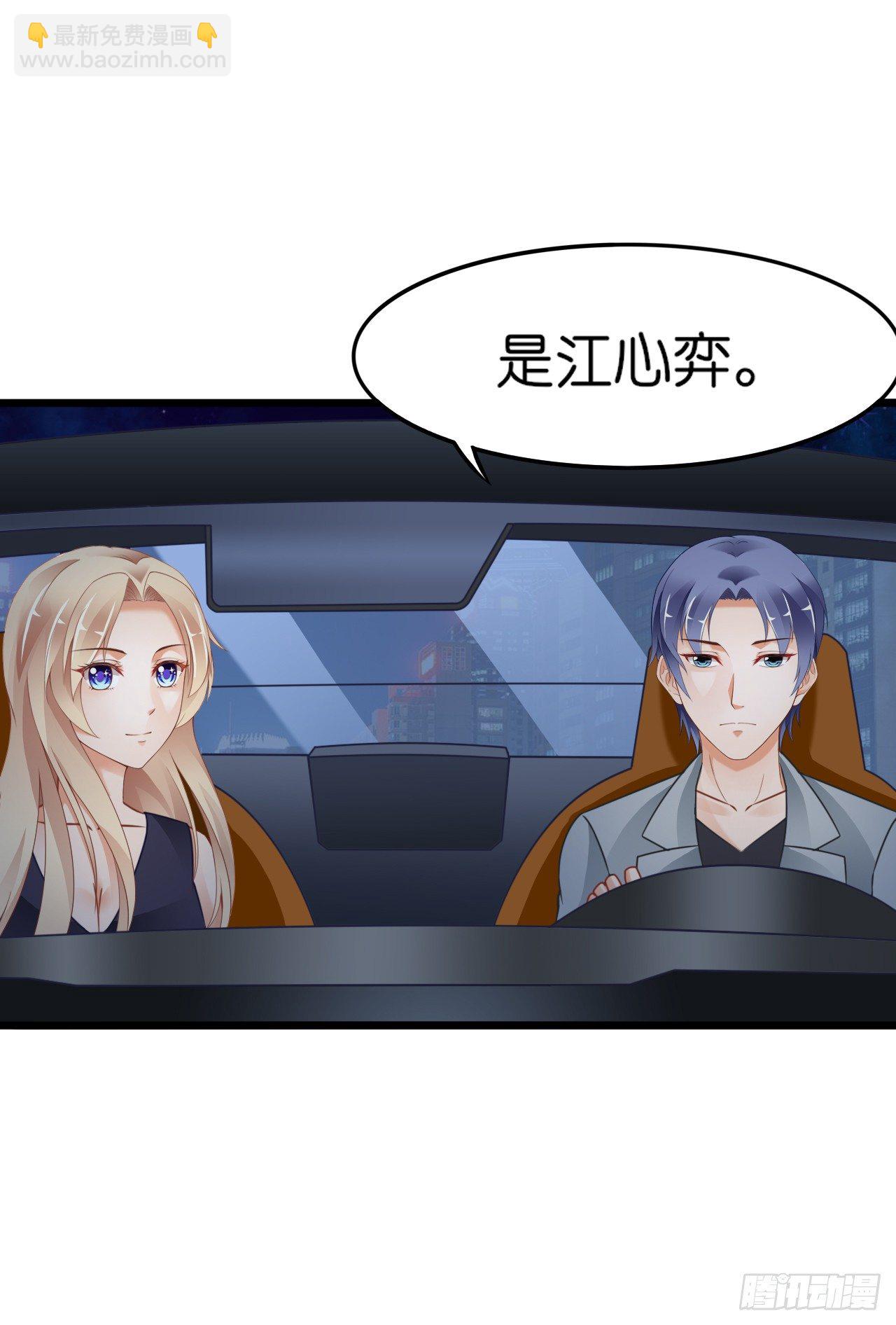 他来带我吃大餐(1/2)-第25话