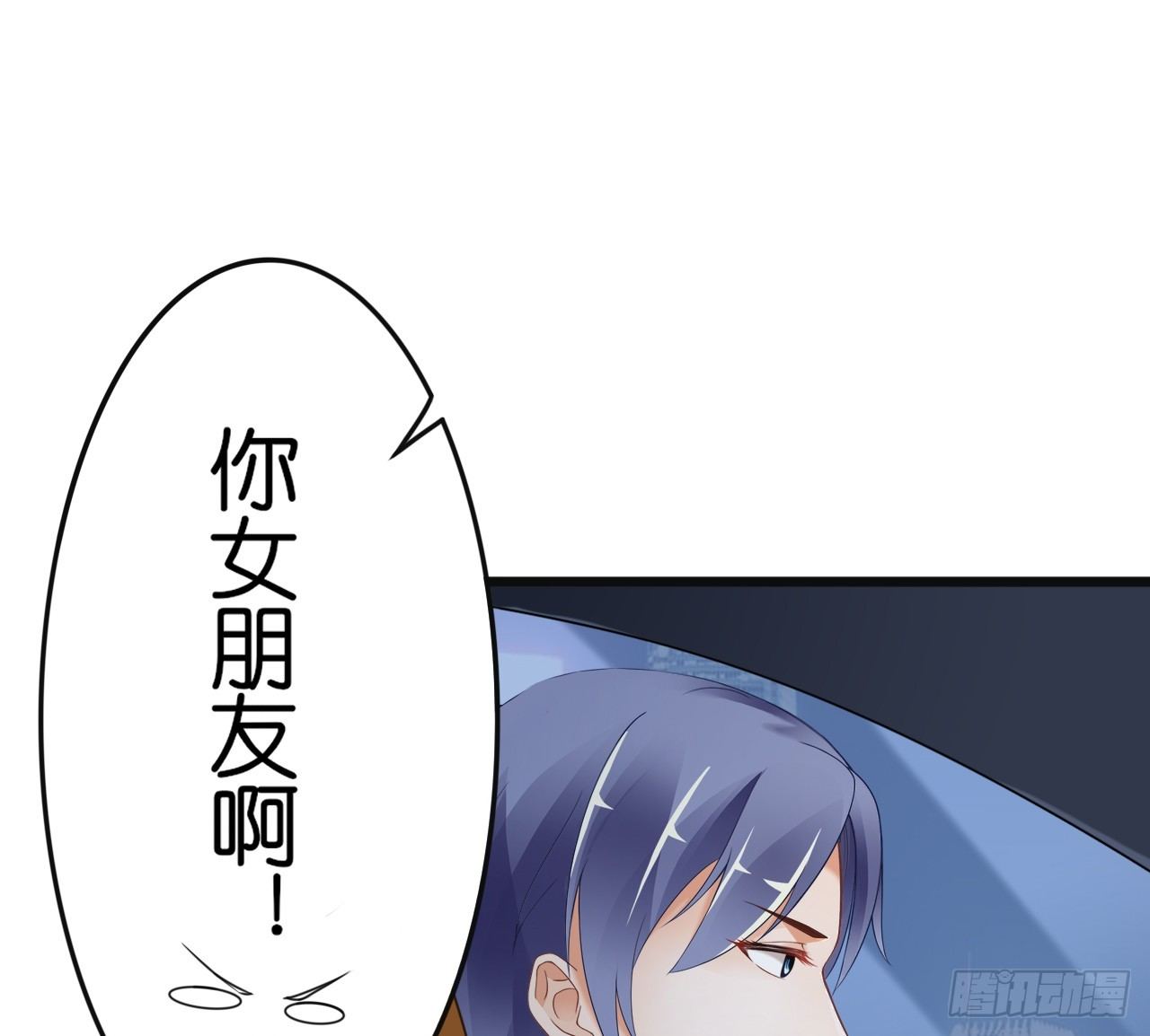 他来带我吃大餐(1/2)-第25话