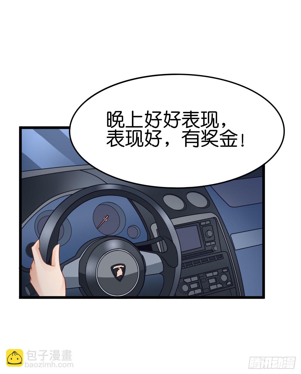 他来带我吃大餐(1/2)-第25话