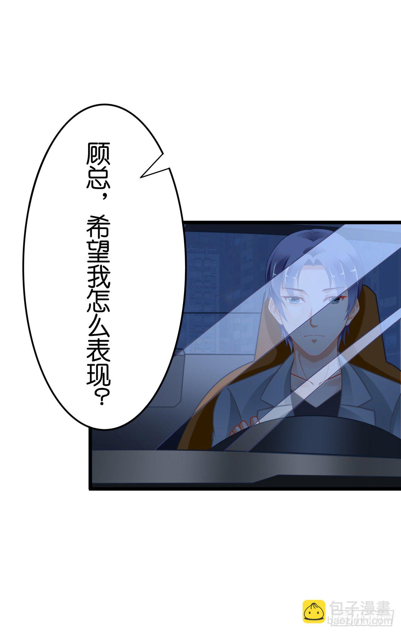 他来带我吃大餐(1/2)-第25话