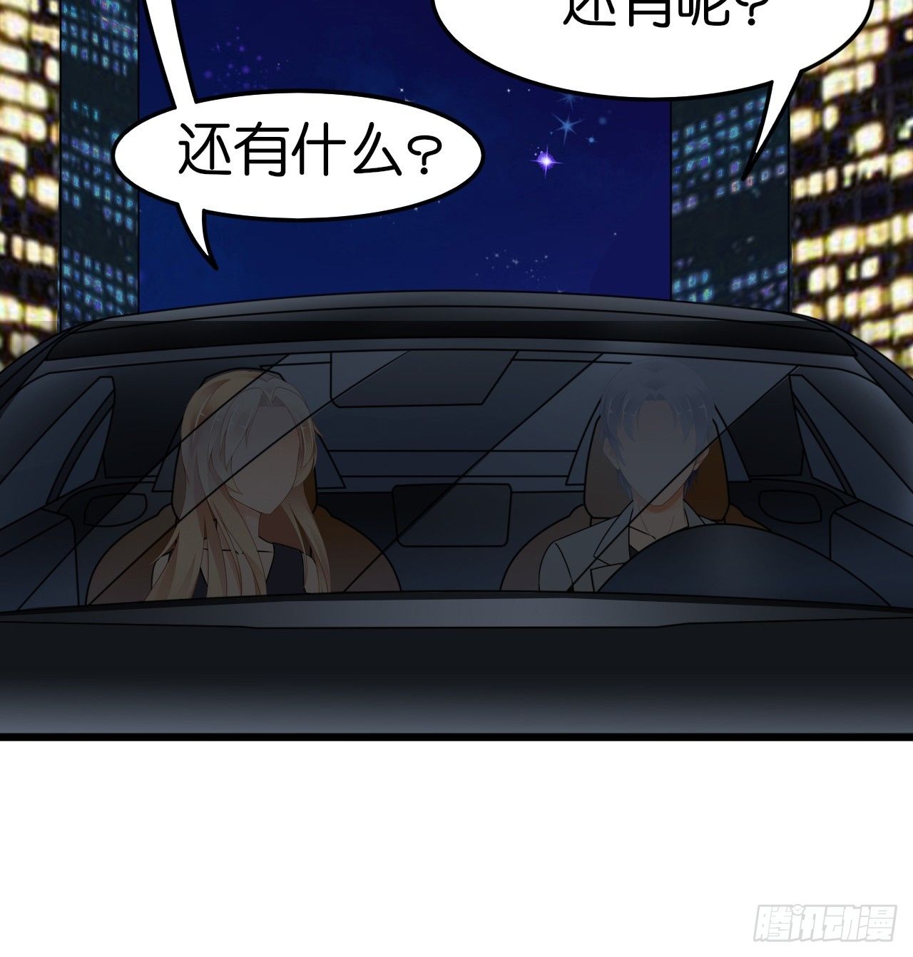 他来带我吃大餐(1/2)-第25话