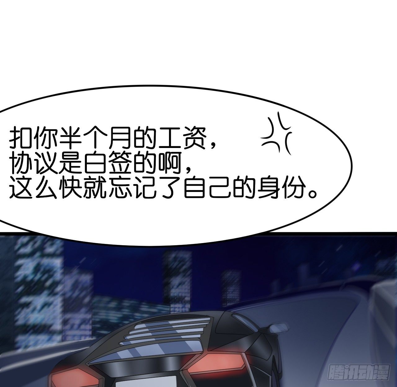 他来带我吃大餐(1/2)-第25话