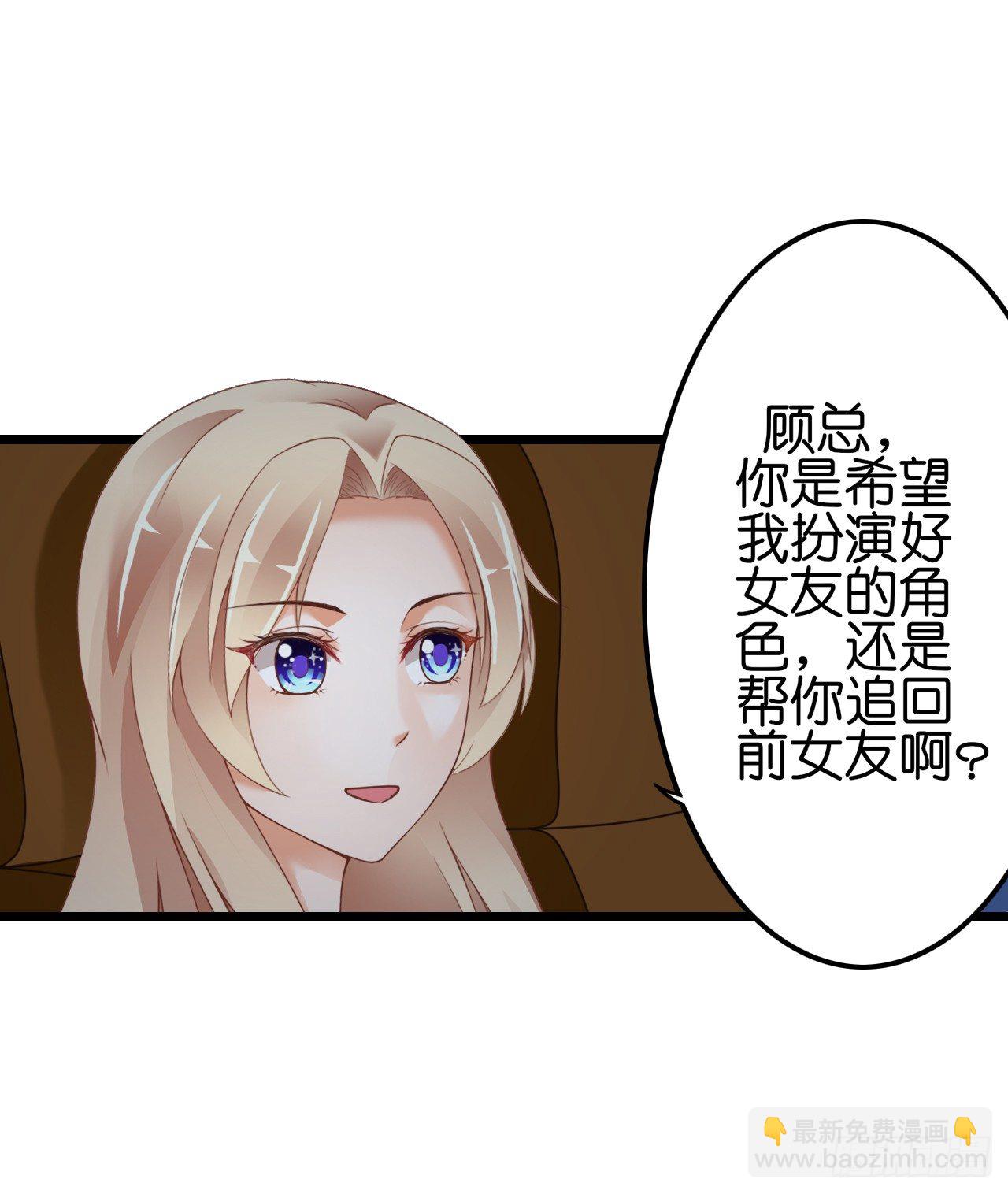 他来带我吃大餐(1/2)-第25话