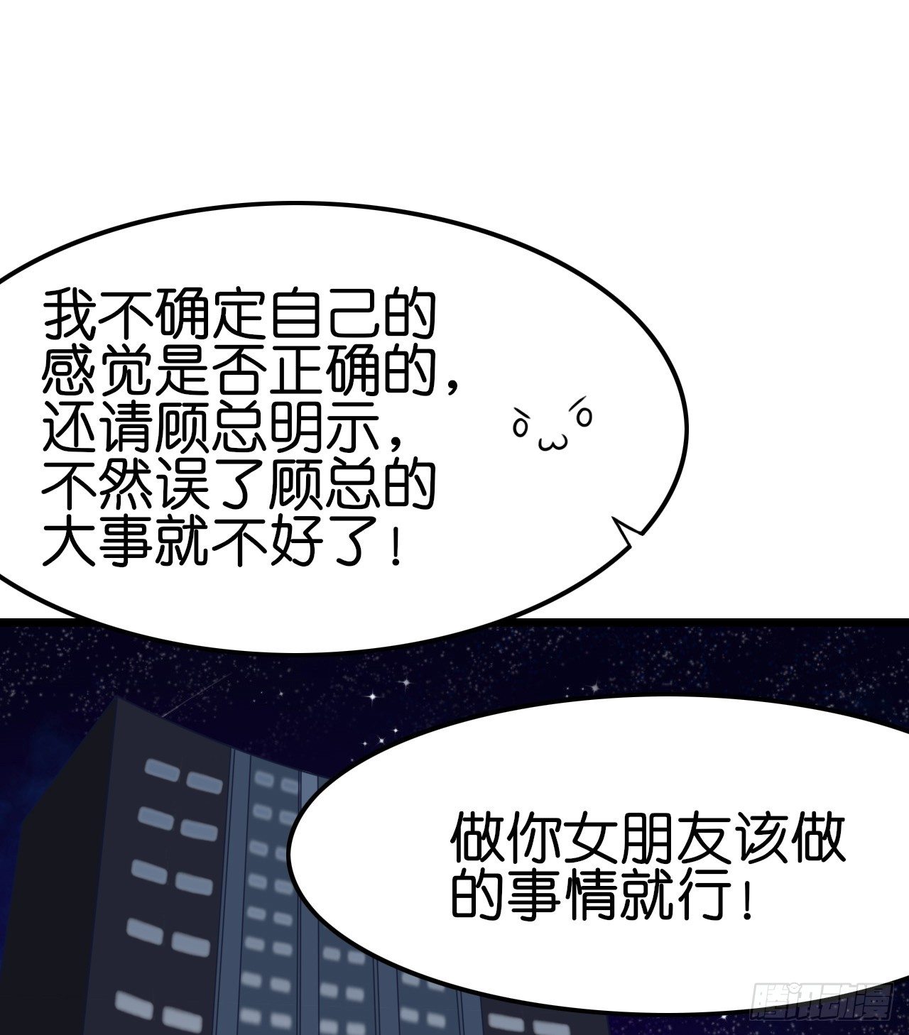 他来带我吃大餐(1/2)-第25话