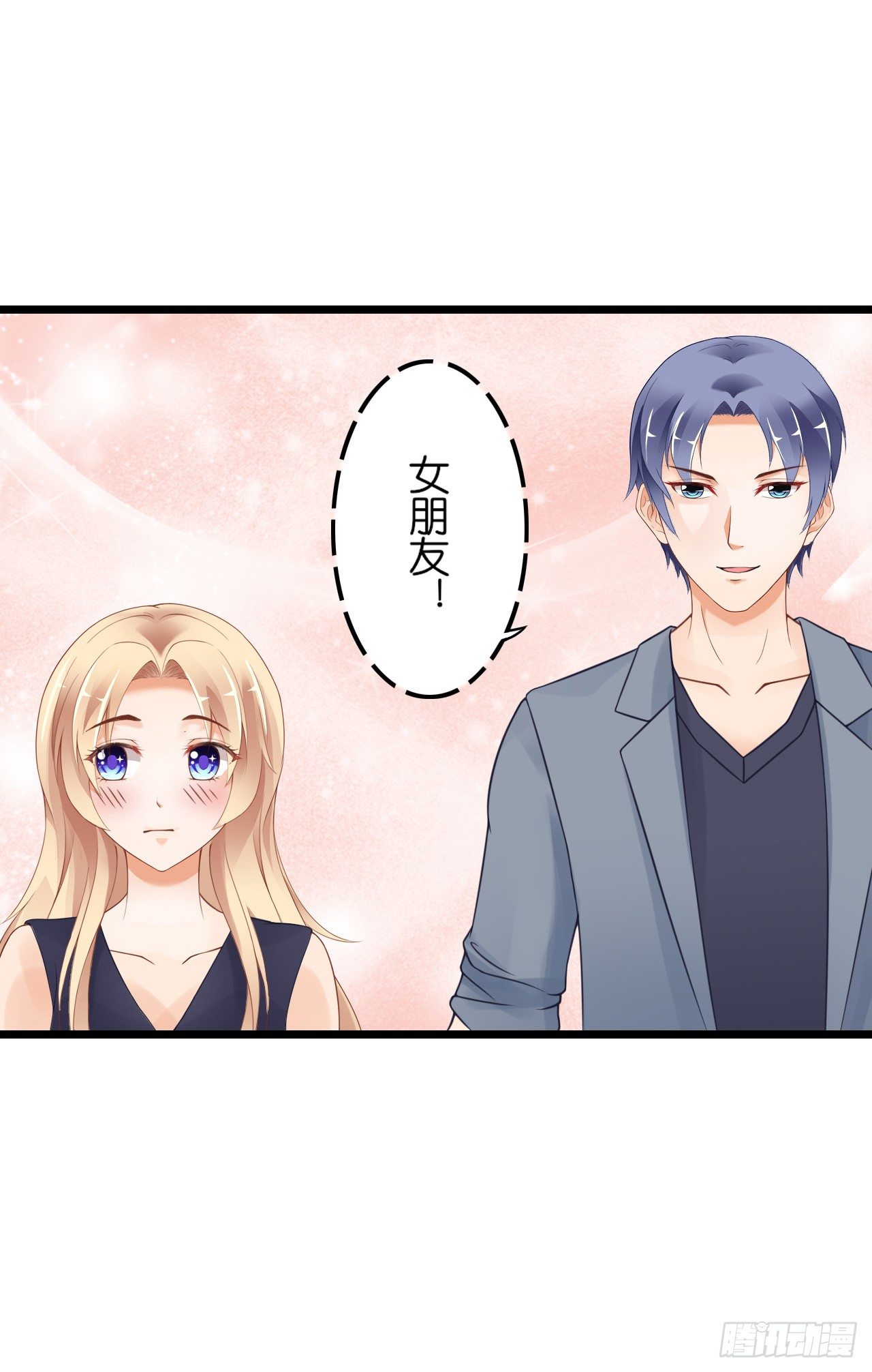 他来带我吃大餐(1/2)-第25话