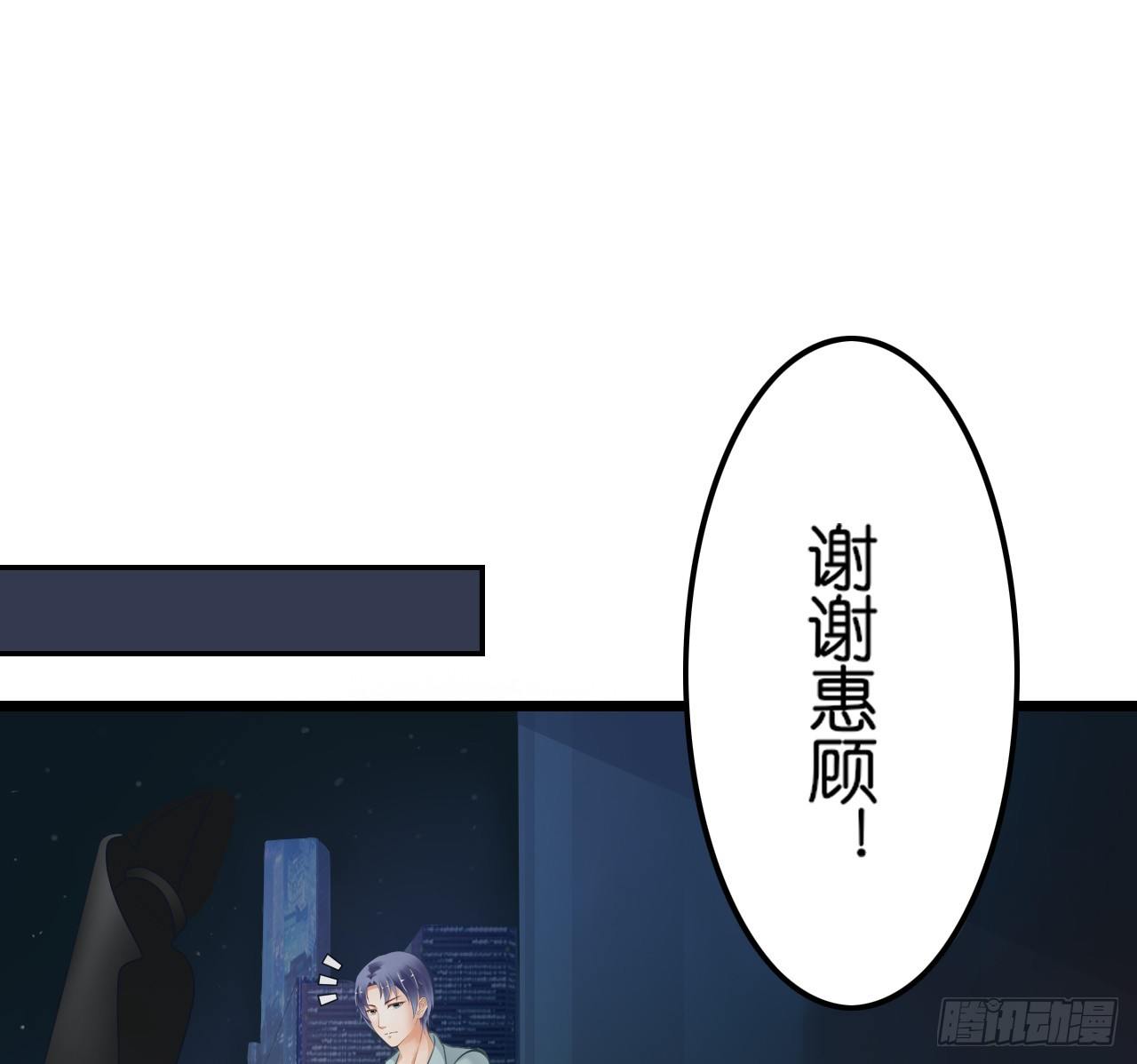 他来带我吃大餐(1/2)-第25话