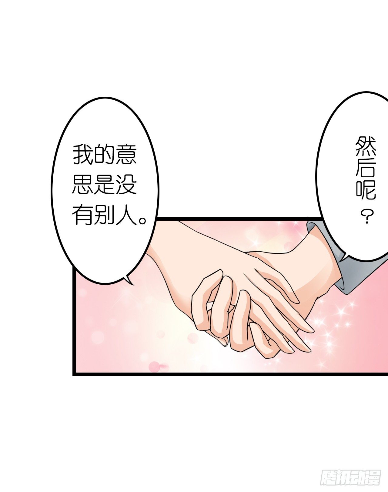 没有观众不需要演戏了！(1/2)-第27话