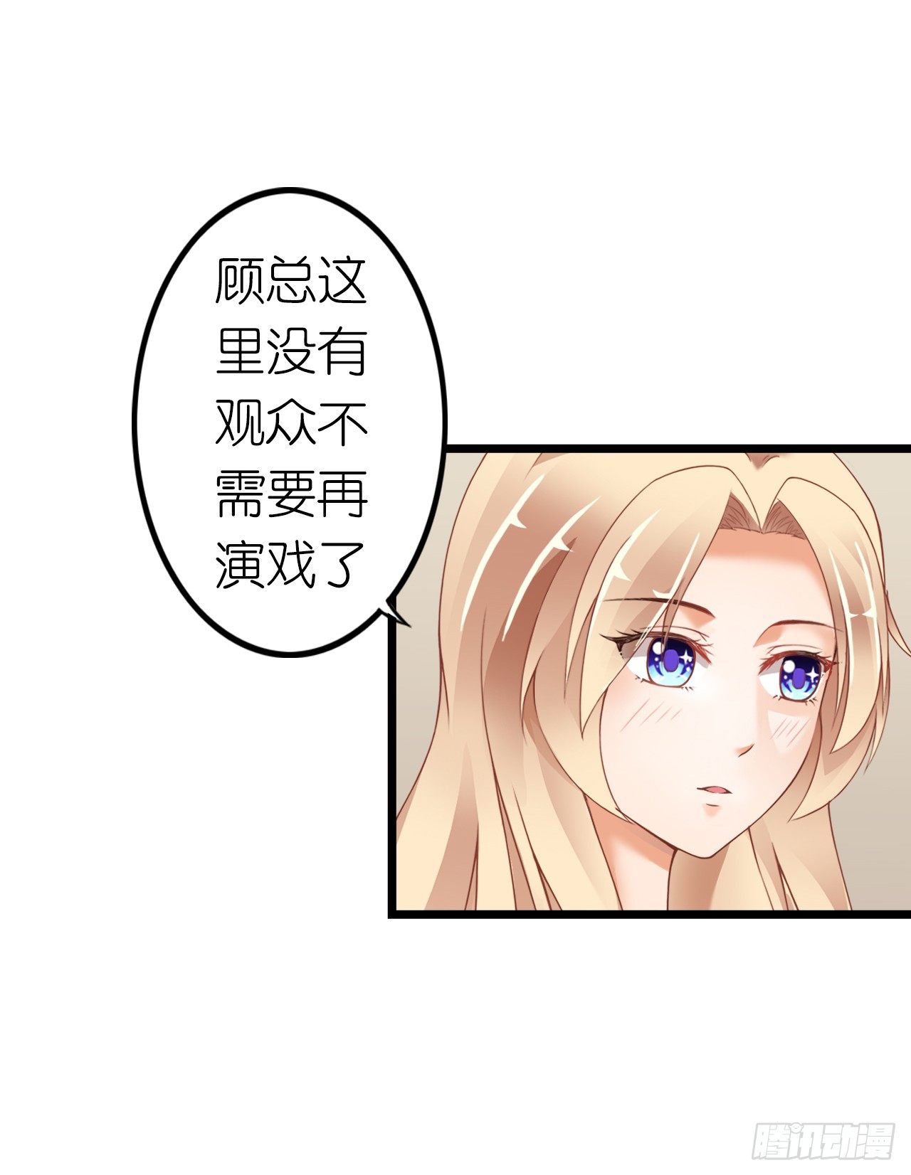 没有观众不需要演戏了！(1/2)-第27话