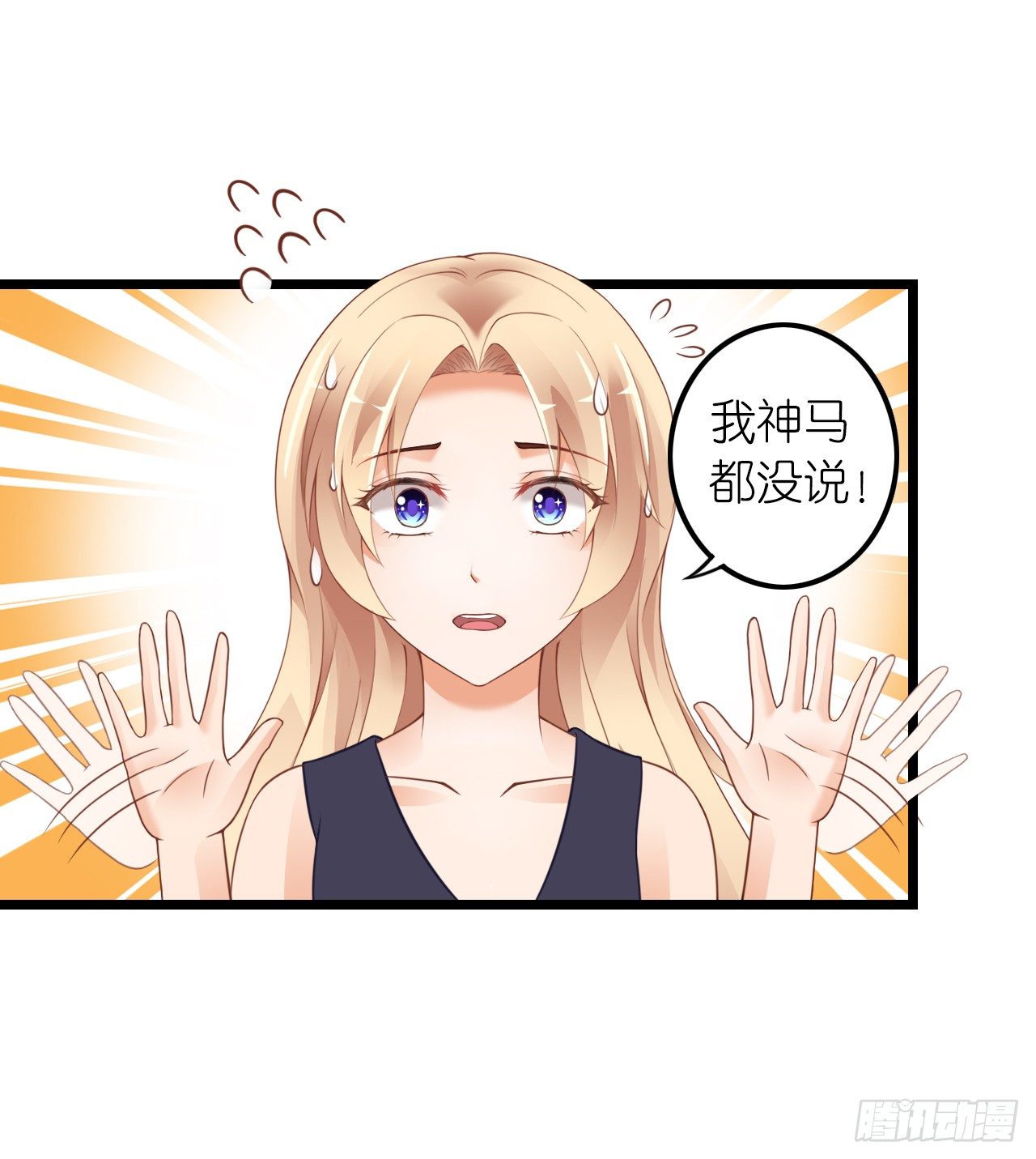 没有观众不需要演戏了！(1/2)-第27话