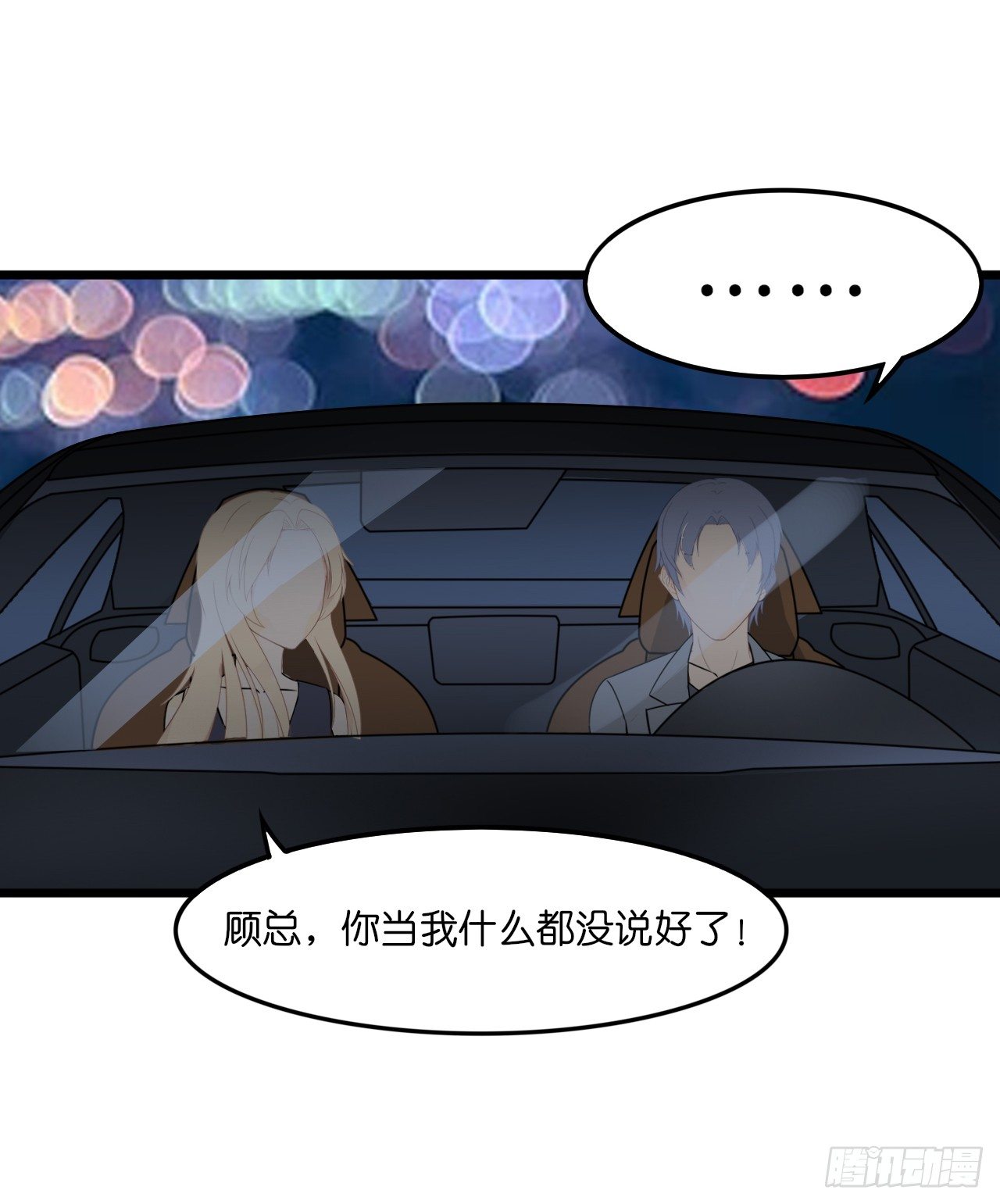 我们正式交往！(1/2)-第29话