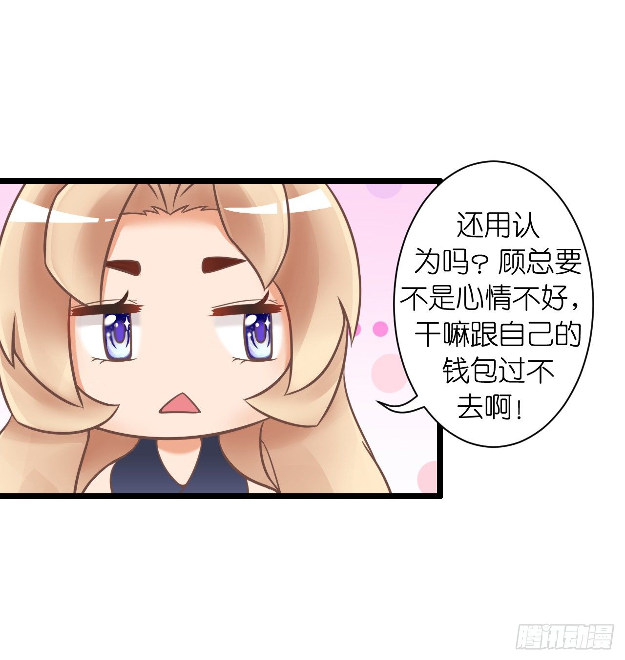 我们正式交往！(1/2)-第29话