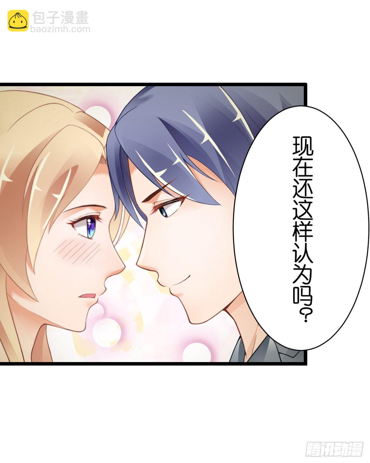 我们正式交往！(1/2)-第29话