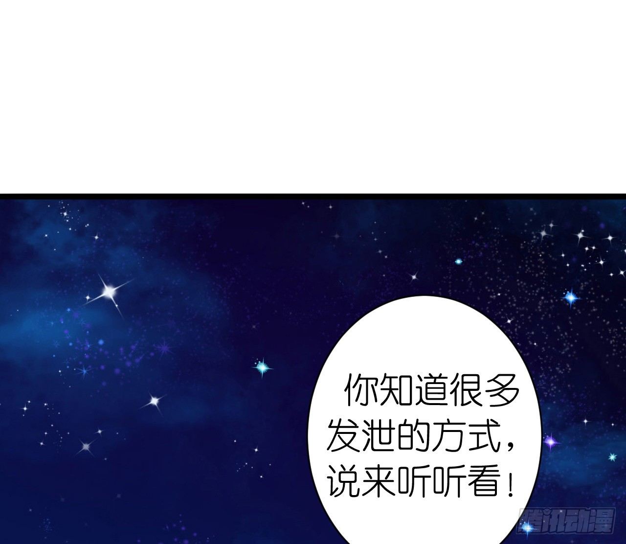 我们正式交往！(1/2)-第29话