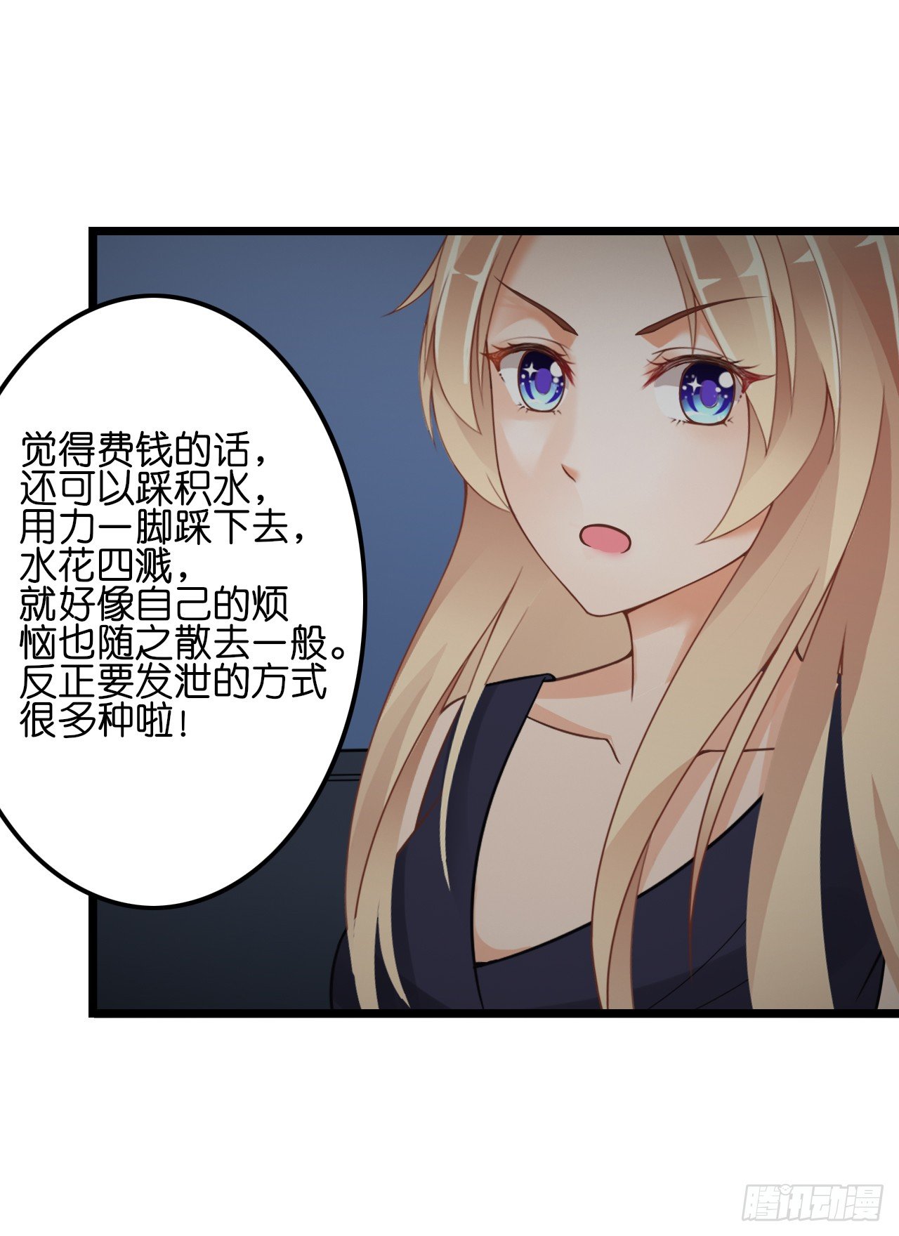 我们正式交往！(1/2)-第29话