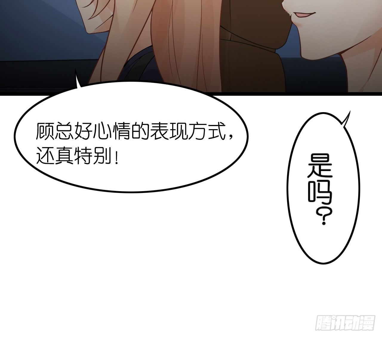 我们正式交往！(1/2)-第29话