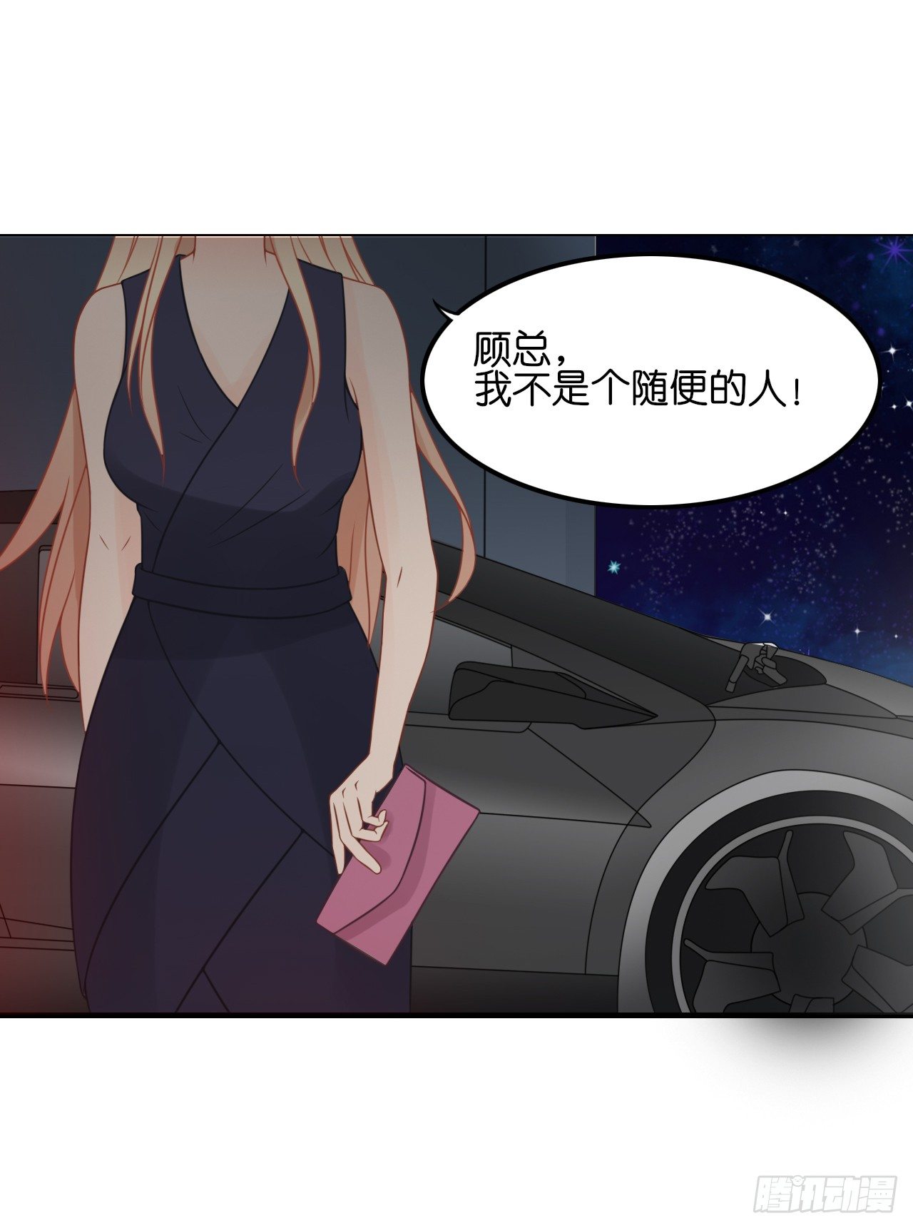 我们正式交往！(1/2)-第29话