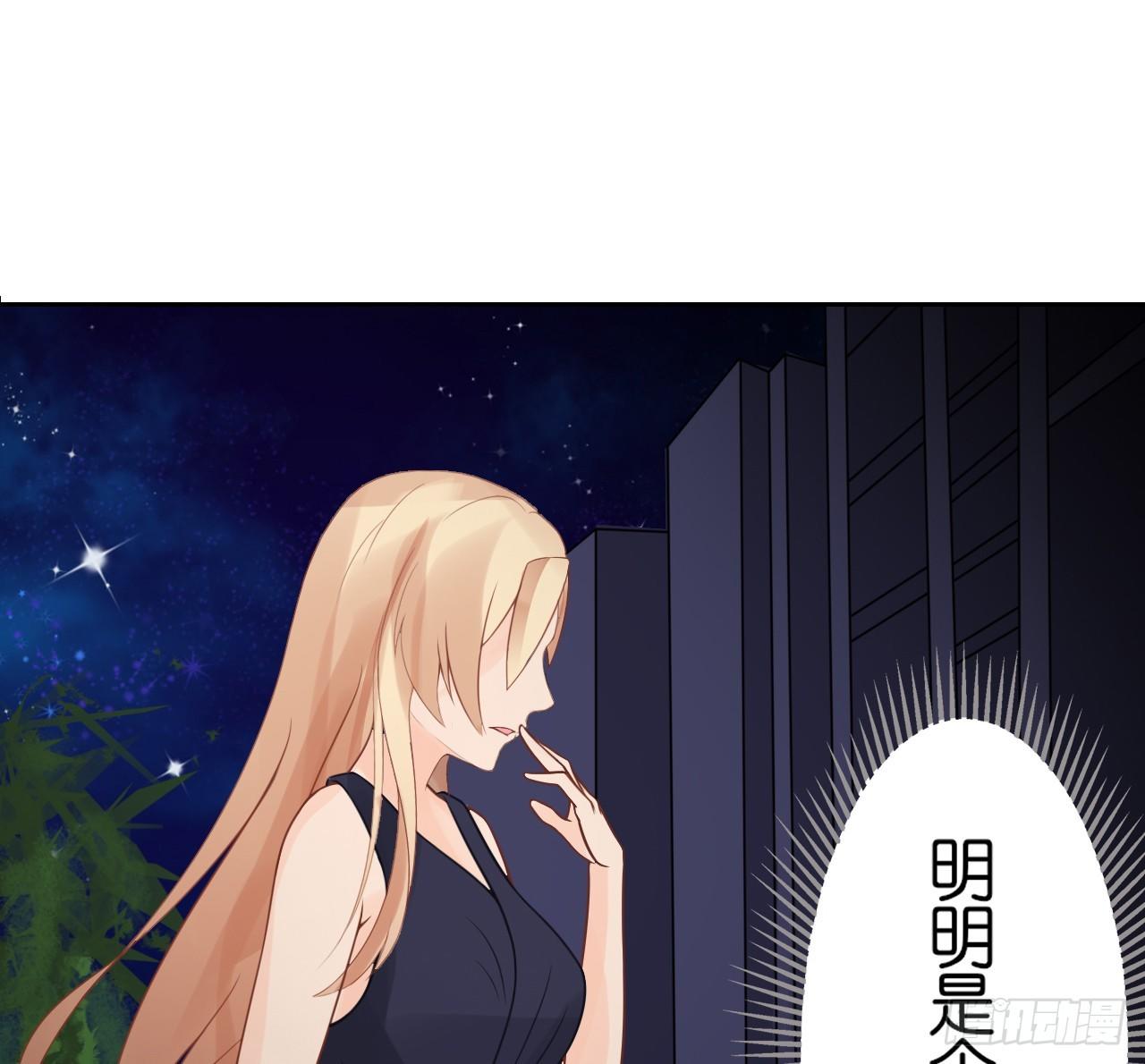 我们正式交往！(1/2)-第29话