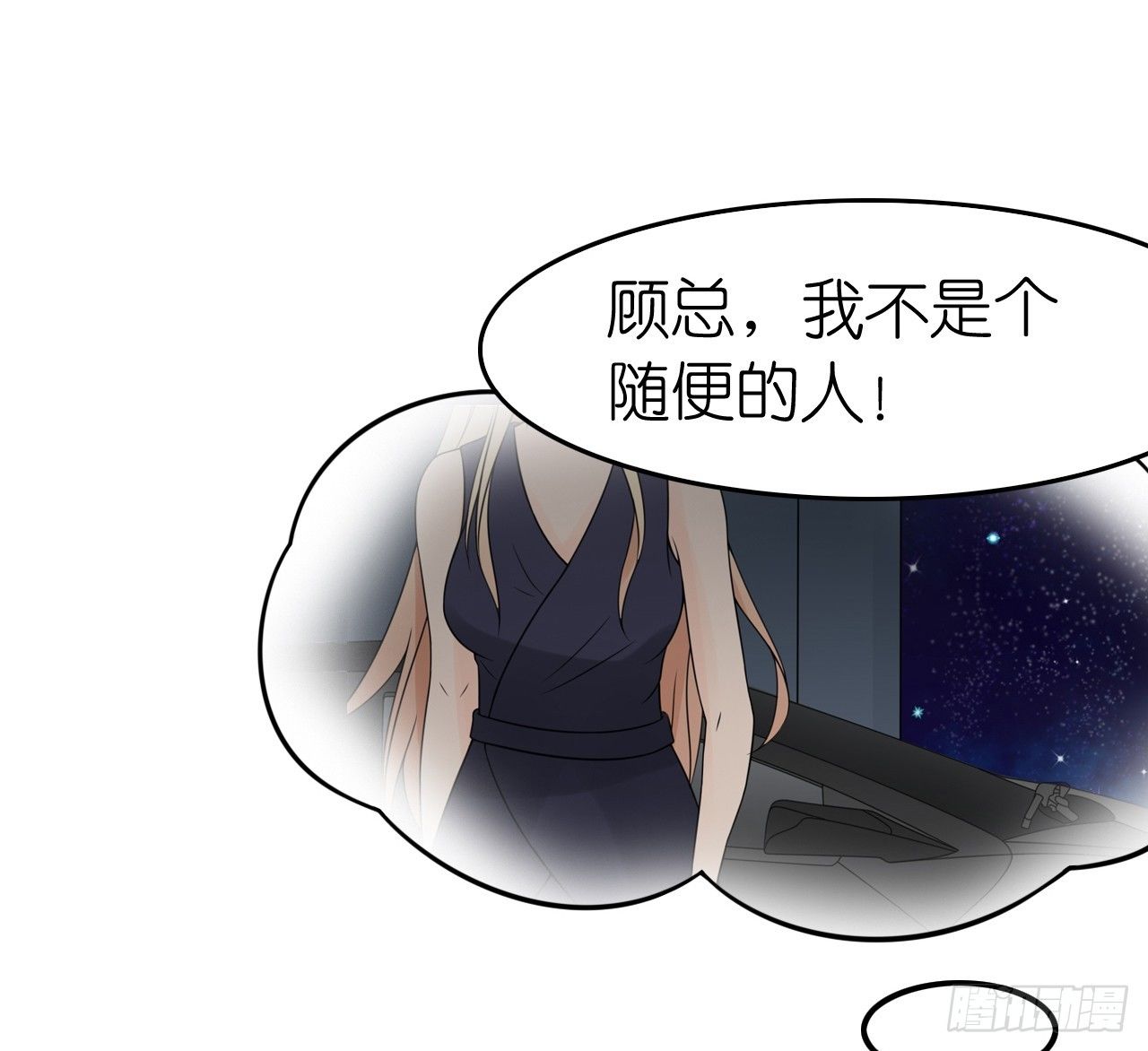 我们正式交往！(1/2)-第29话