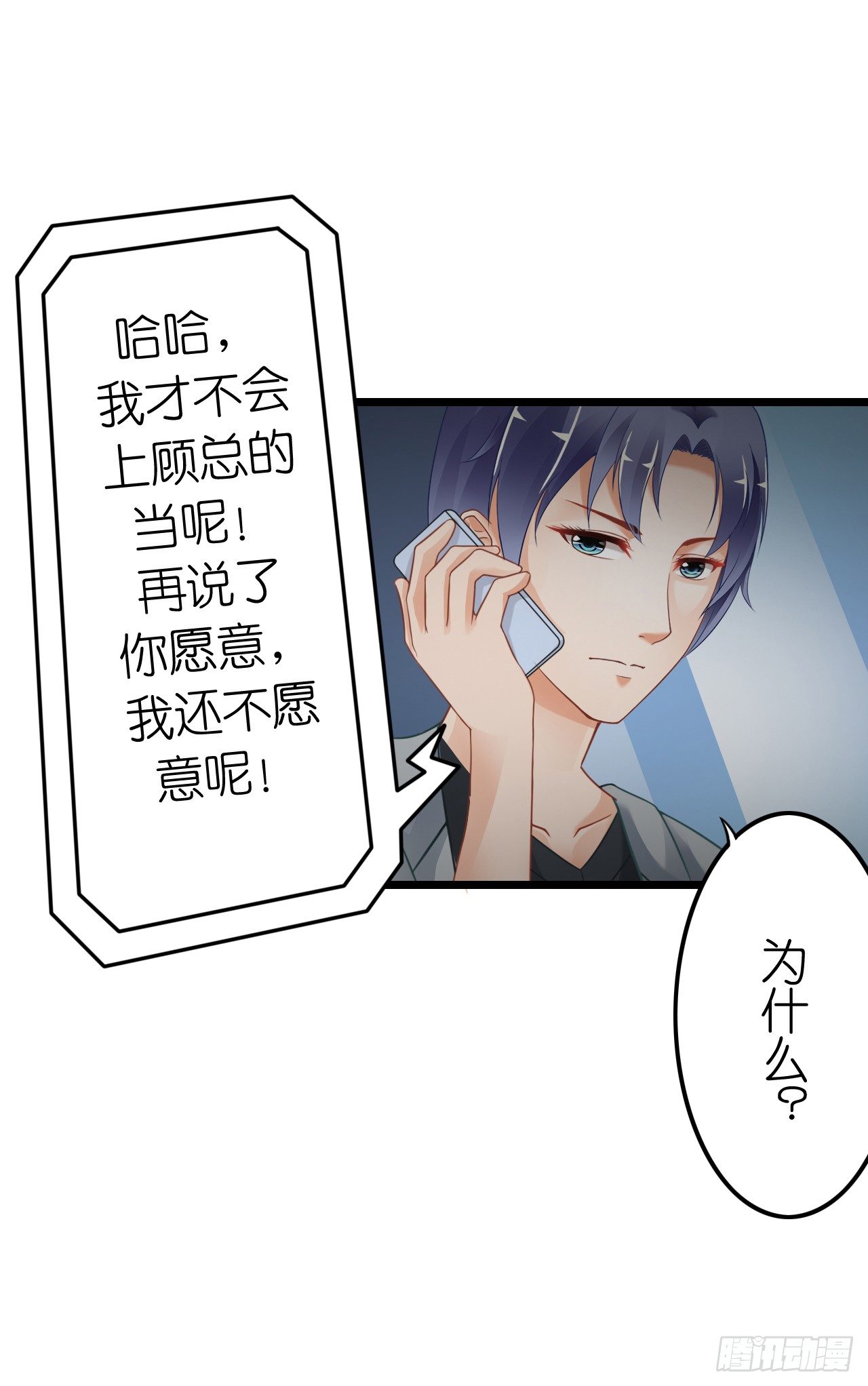 我们正式交往！(1/2)-第29话