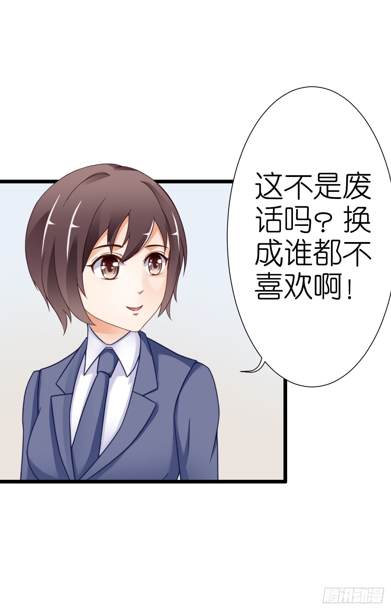 感情升温中 情敌却突然出现！(1/2)-第35话