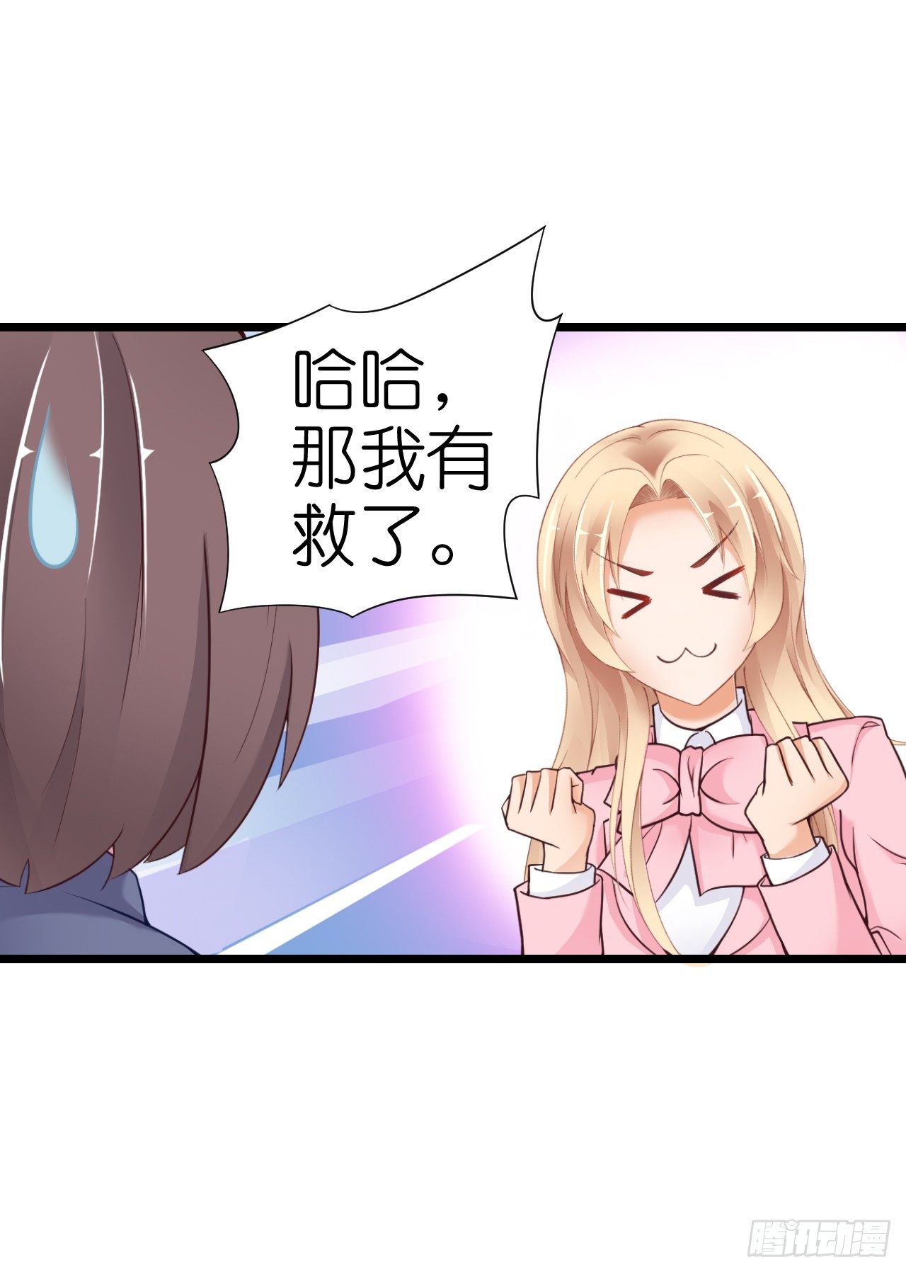 感情升温中 情敌却突然出现！(1/2)-第35话