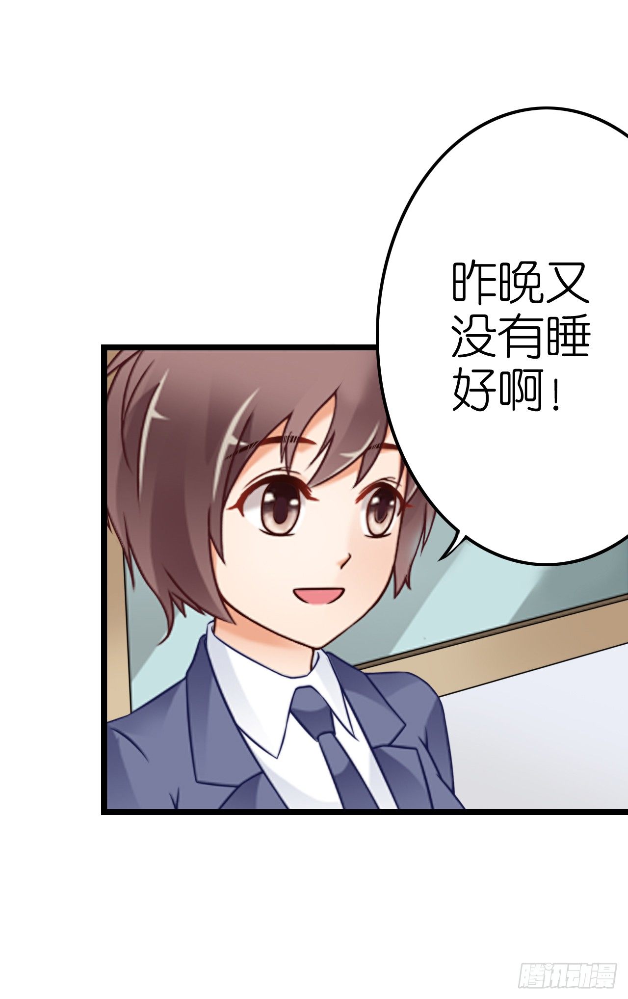 感情升温中 情敌却突然出现！(1/2)-第35话