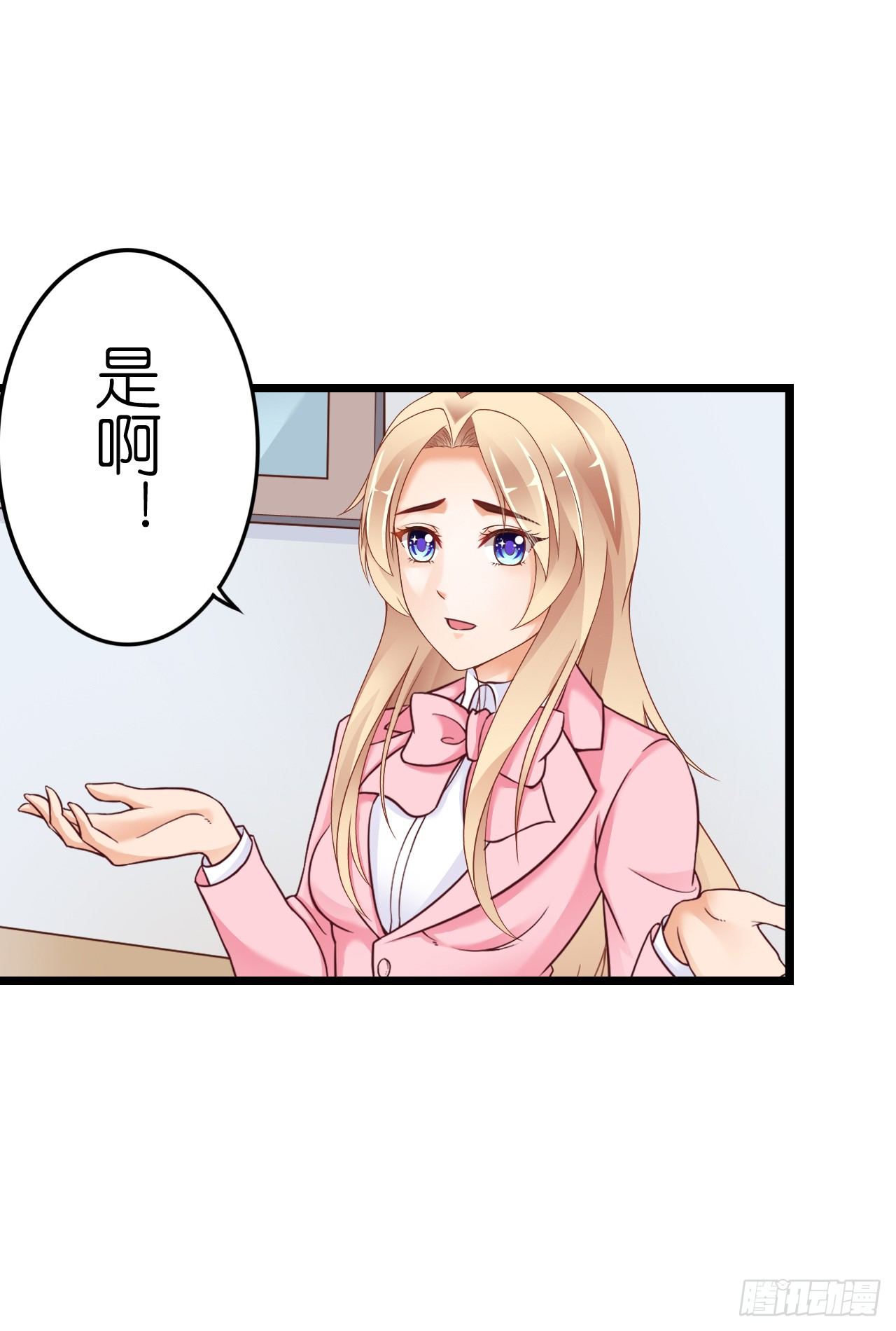 感情升温中 情敌却突然出现！(1/2)-第35话