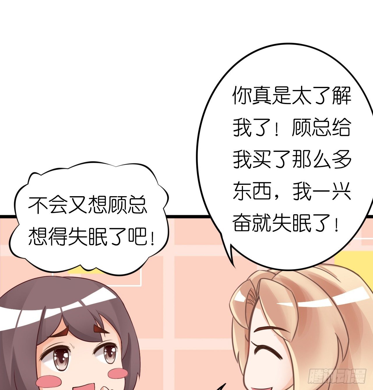 感情升温中 情敌却突然出现！(1/2)-第35话