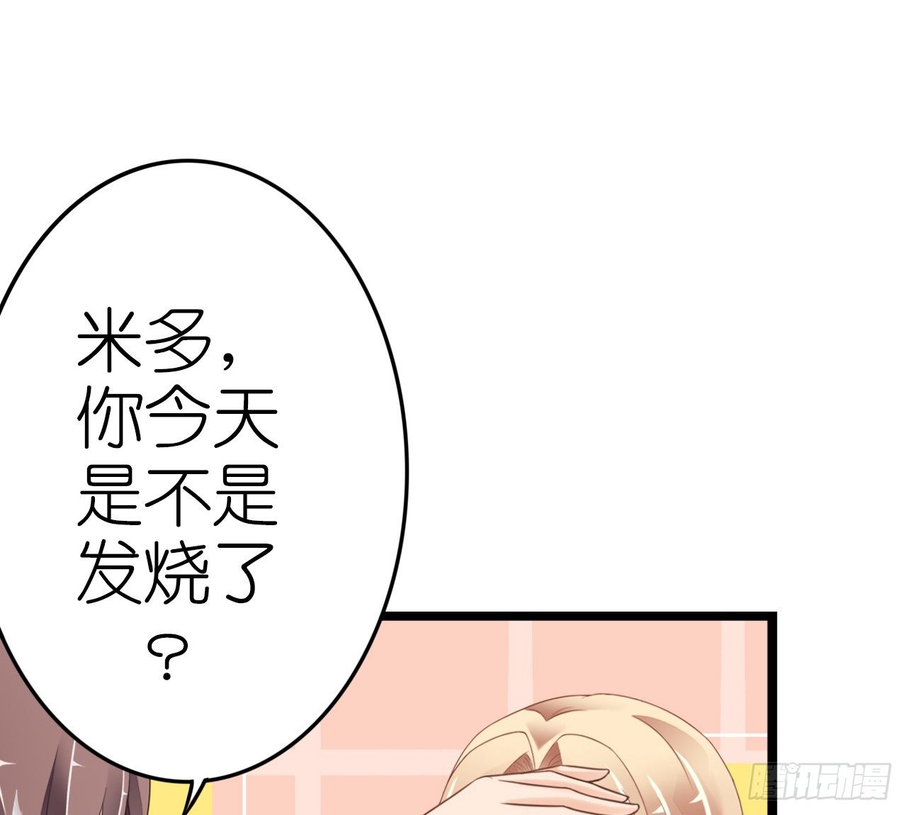 感情升温中 情敌却突然出现！(1/2)-第35话