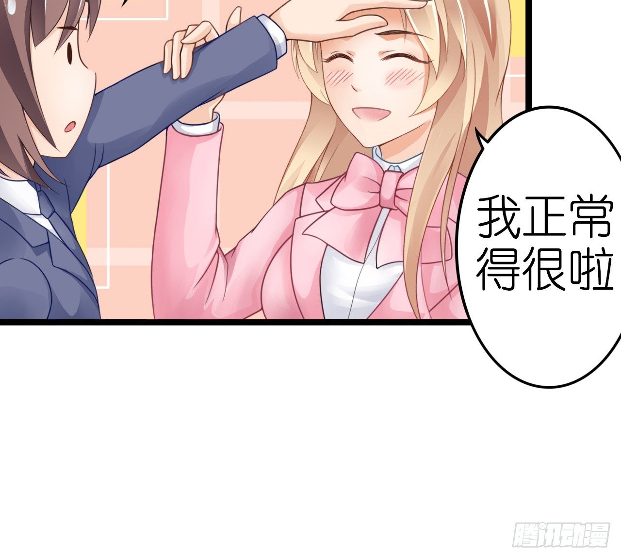 感情升温中 情敌却突然出现！(1/2)-第35话