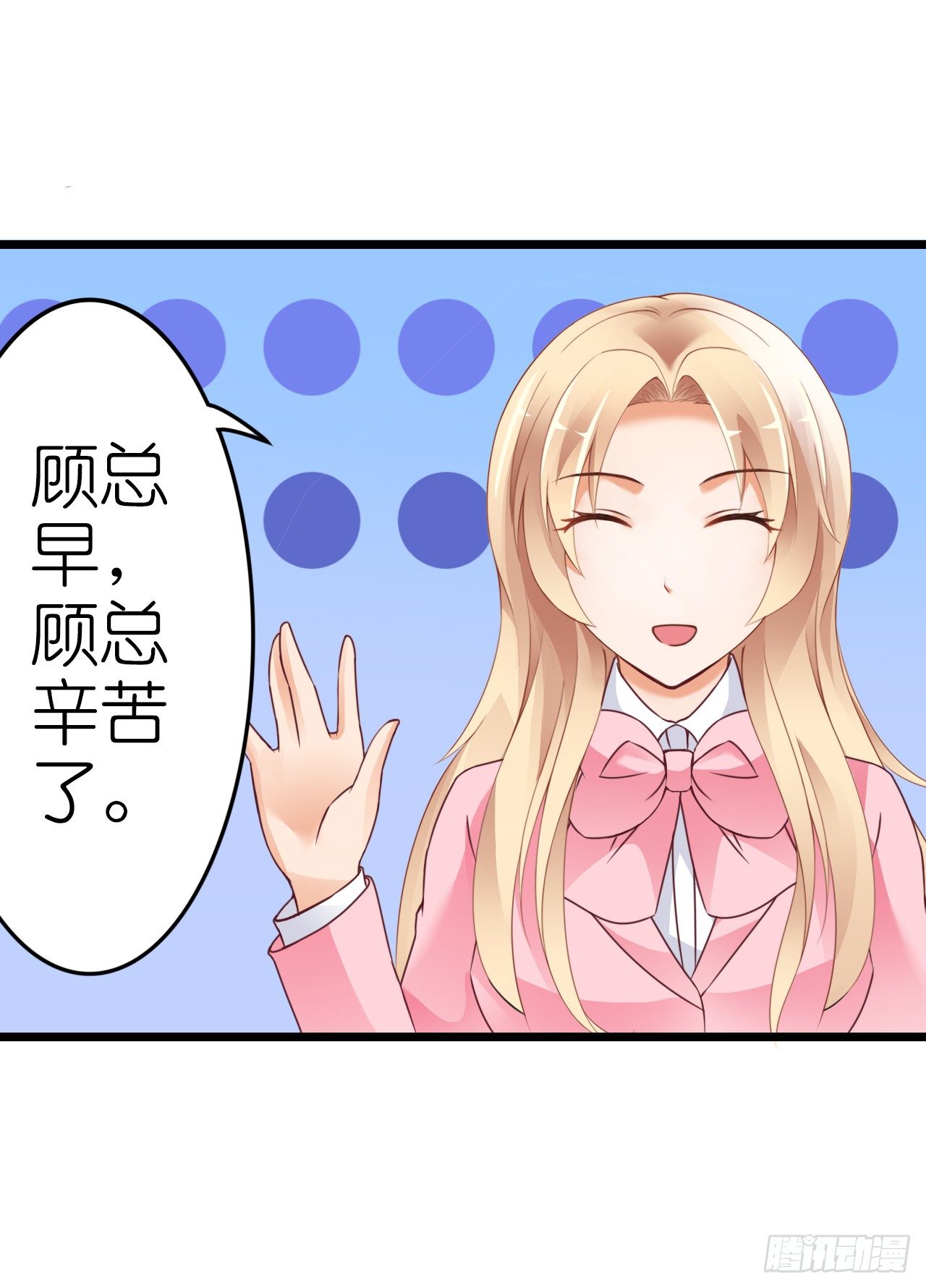 感情升温中 情敌却突然出现！(1/2)-第35话