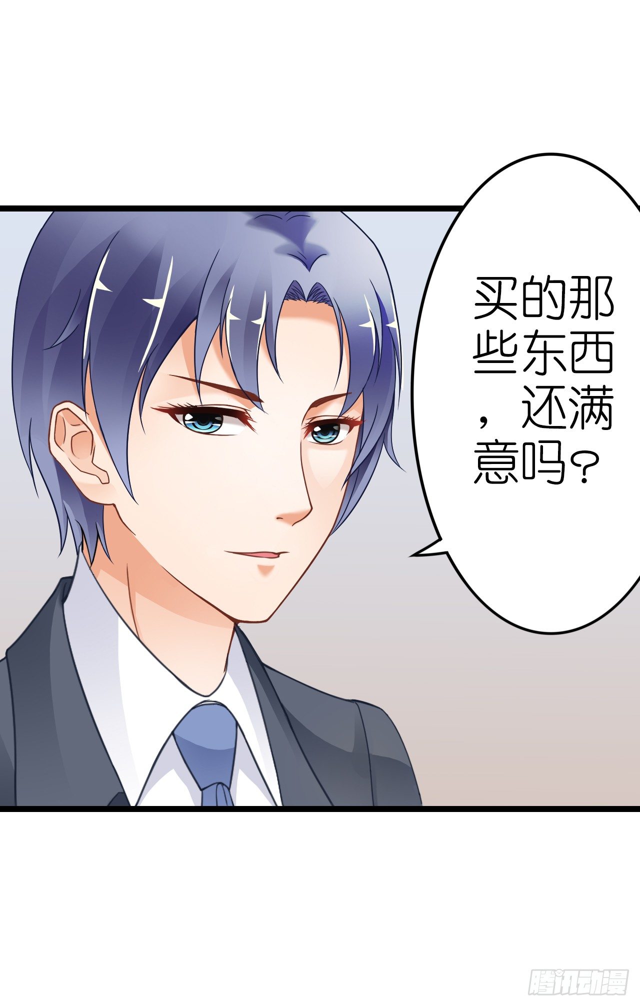 感情升温中 情敌却突然出现！(1/2)-第35话