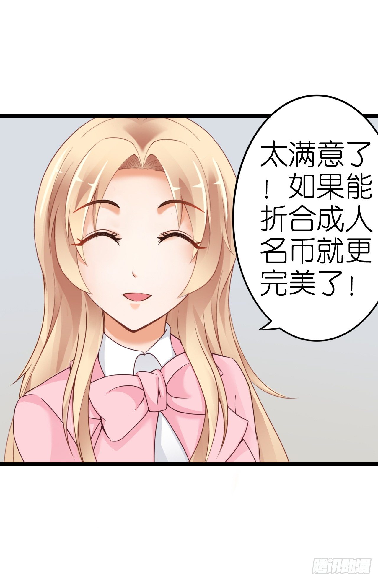 感情升温中 情敌却突然出现！(1/2)-第35话