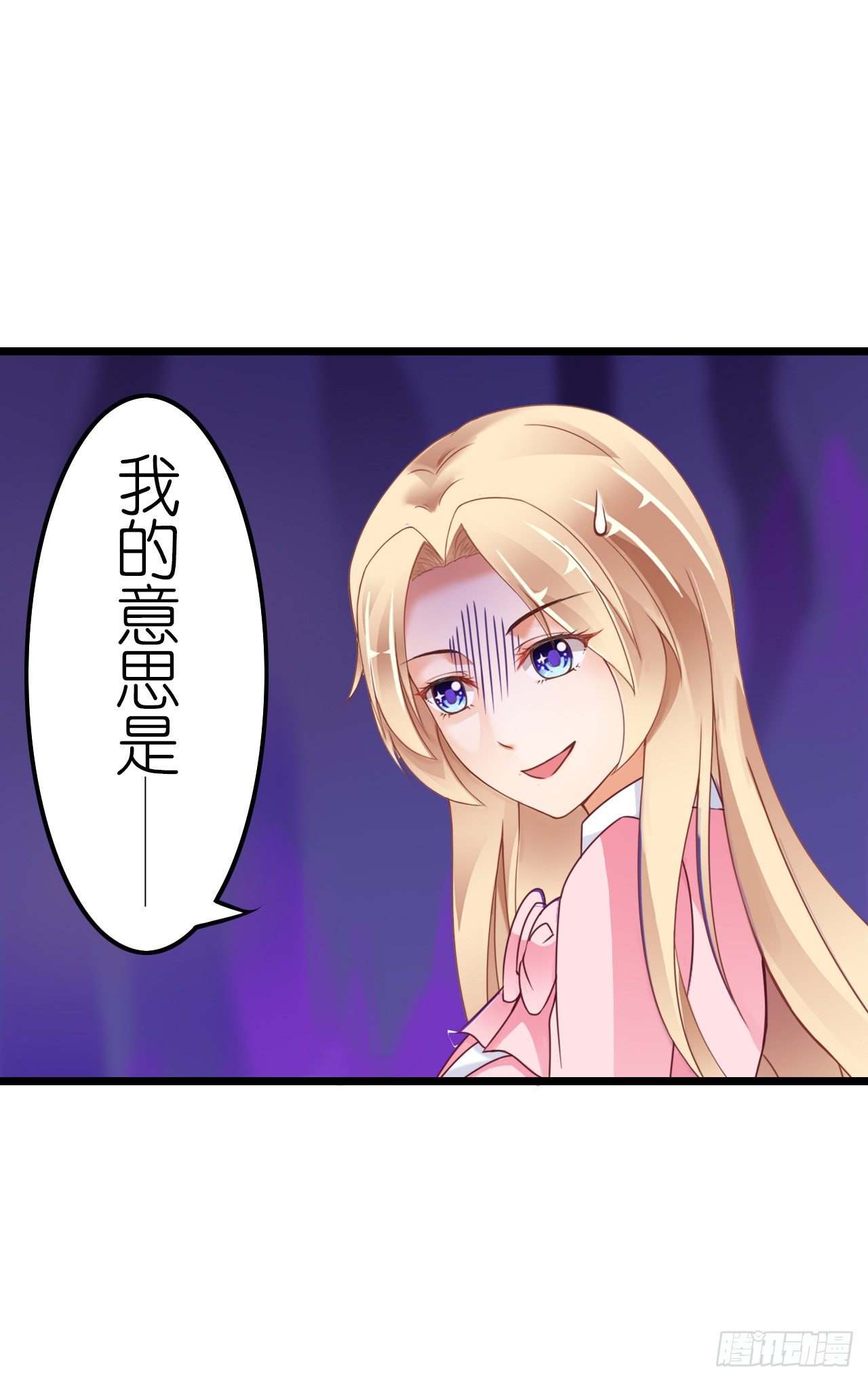 感情升温中 情敌却突然出现！(1/2)-第35话