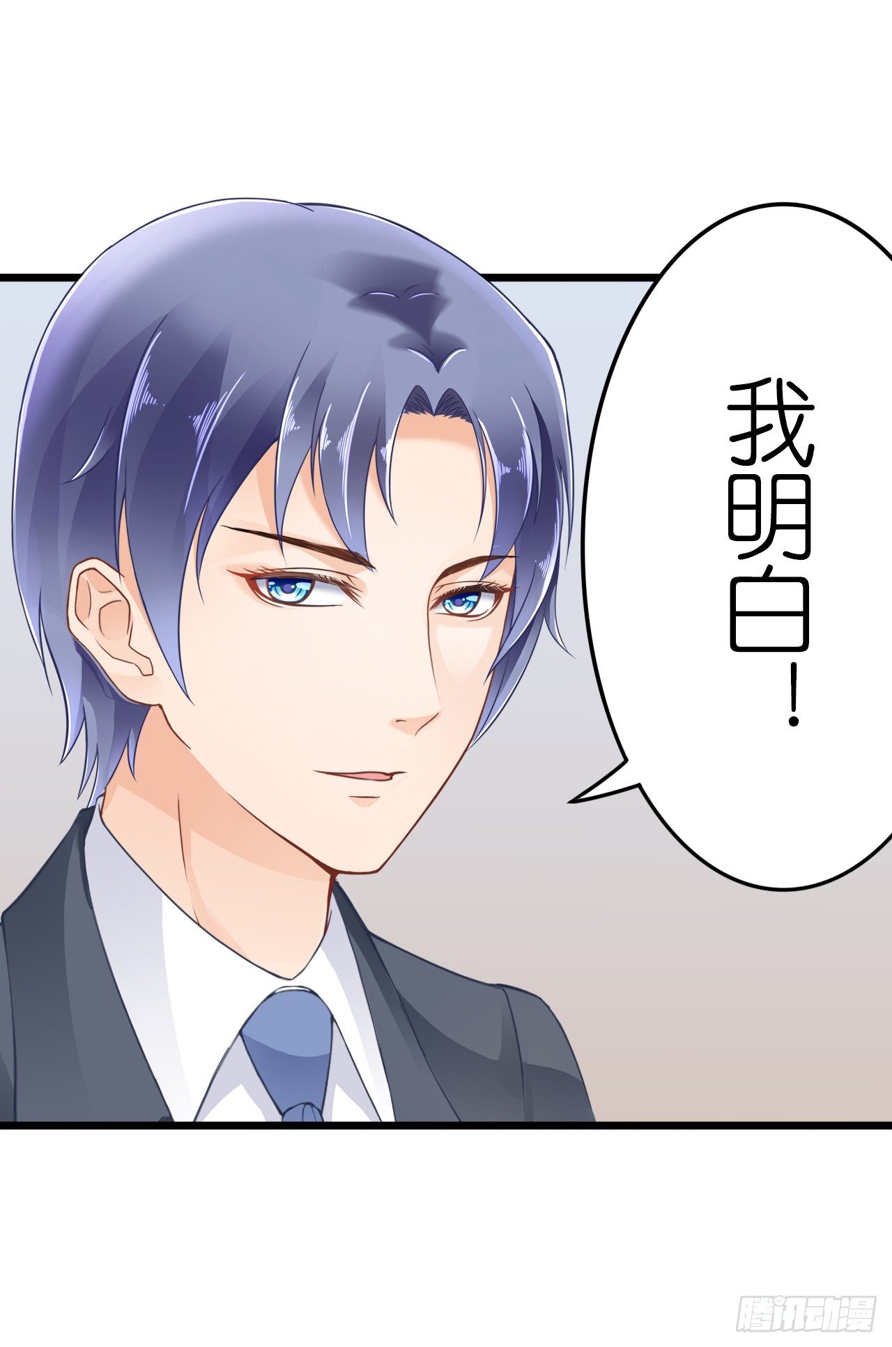 感情升温中 情敌却突然出现！(1/2)-第35话