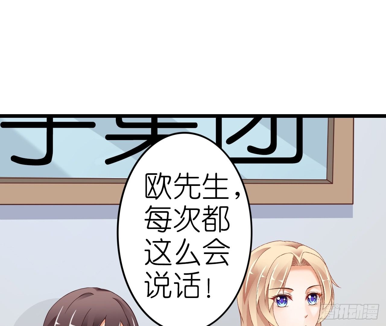 感情升温中 情敌却突然出现！(1/2)-第35话