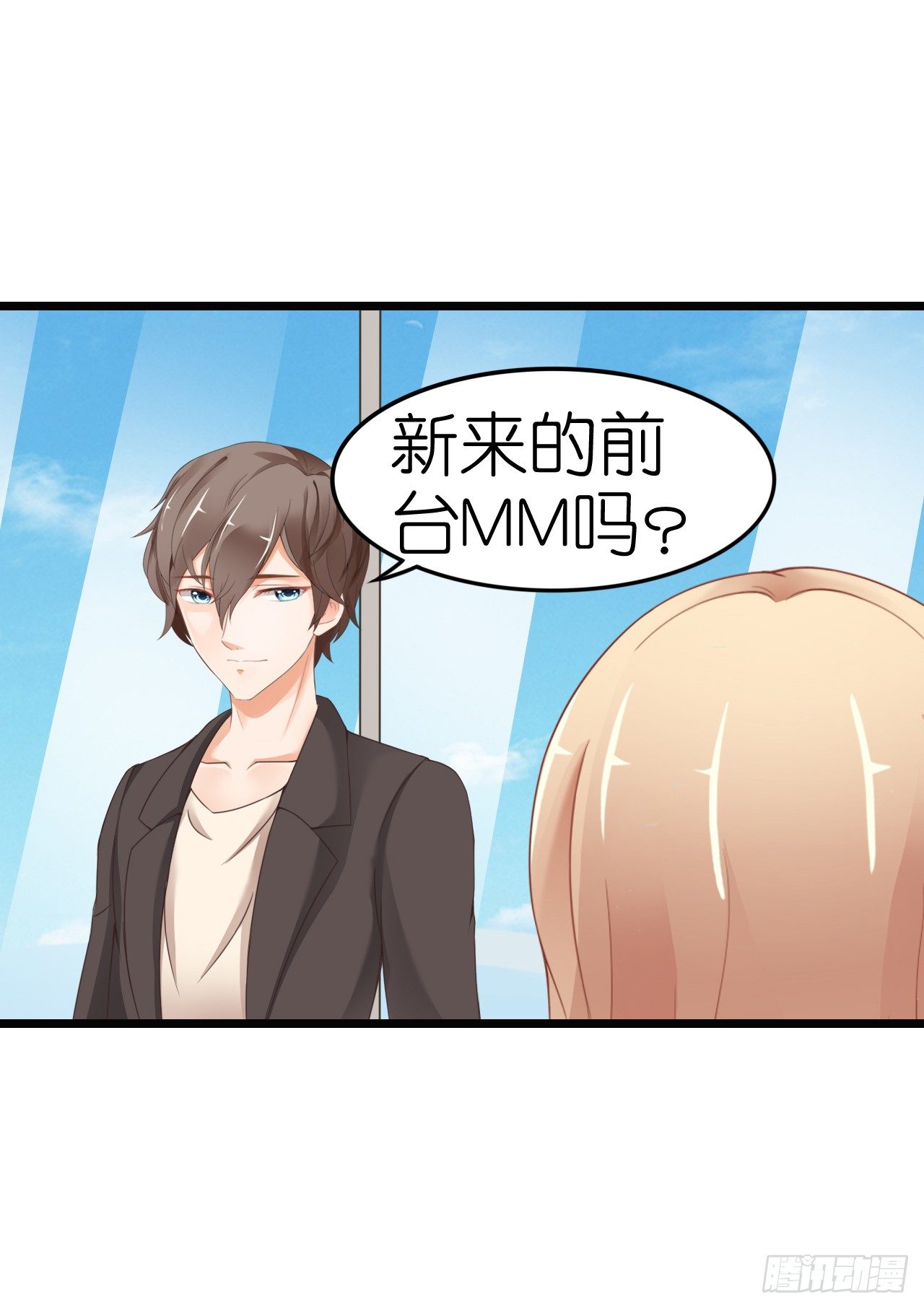 感情升温中 情敌却突然出现！(1/2)-第35话