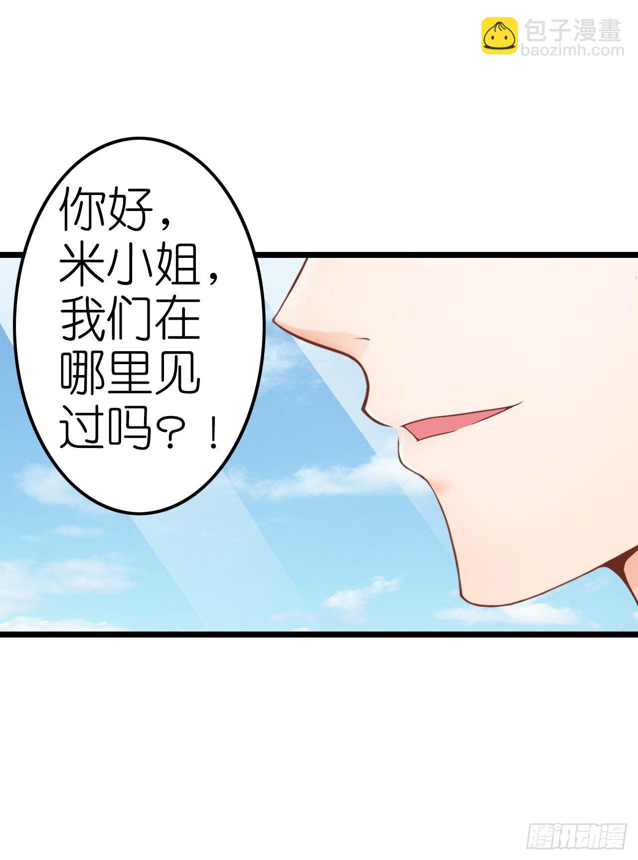 感情升温中 情敌却突然出现！(1/2)-第35话