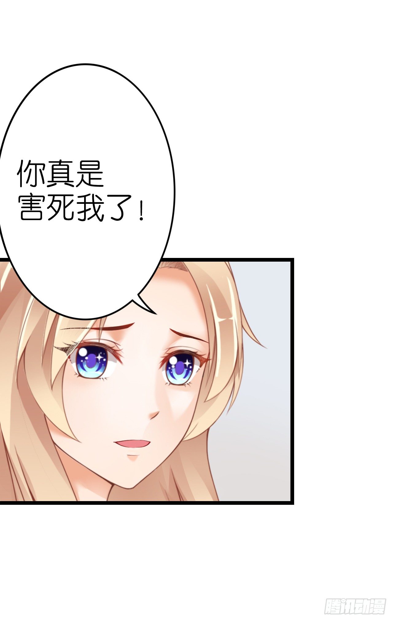 感情升温中 情敌却突然出现！(1/2)-第35话