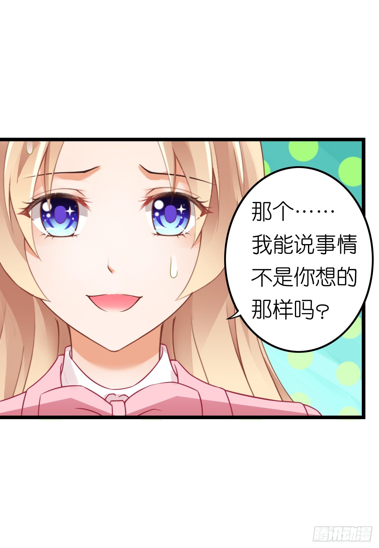 我努力赚钱不就是为了让你买买买吗(1/2)-第37话