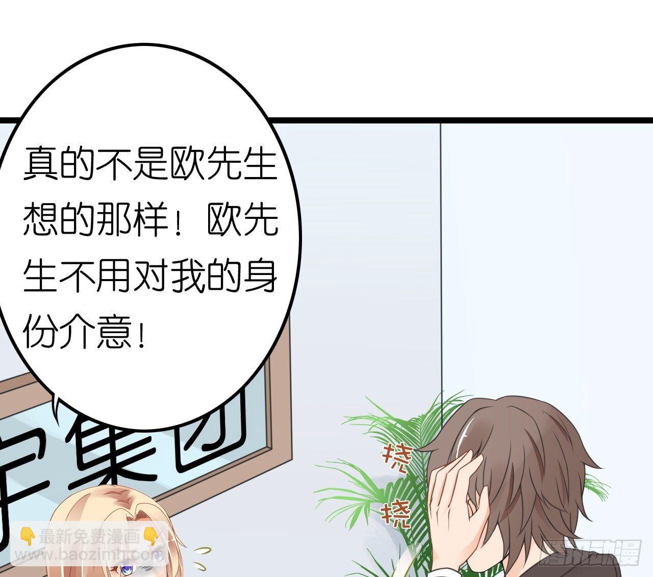 我努力赚钱不就是为了让你买买买吗(1/2)-第37话