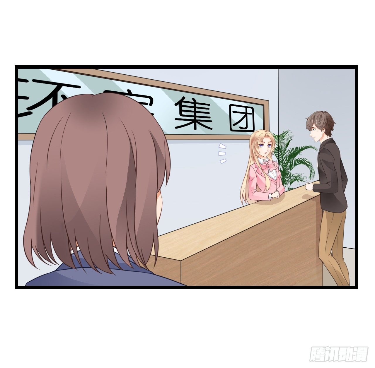 我努力赚钱不就是为了让你买买买吗(1/2)-第37话