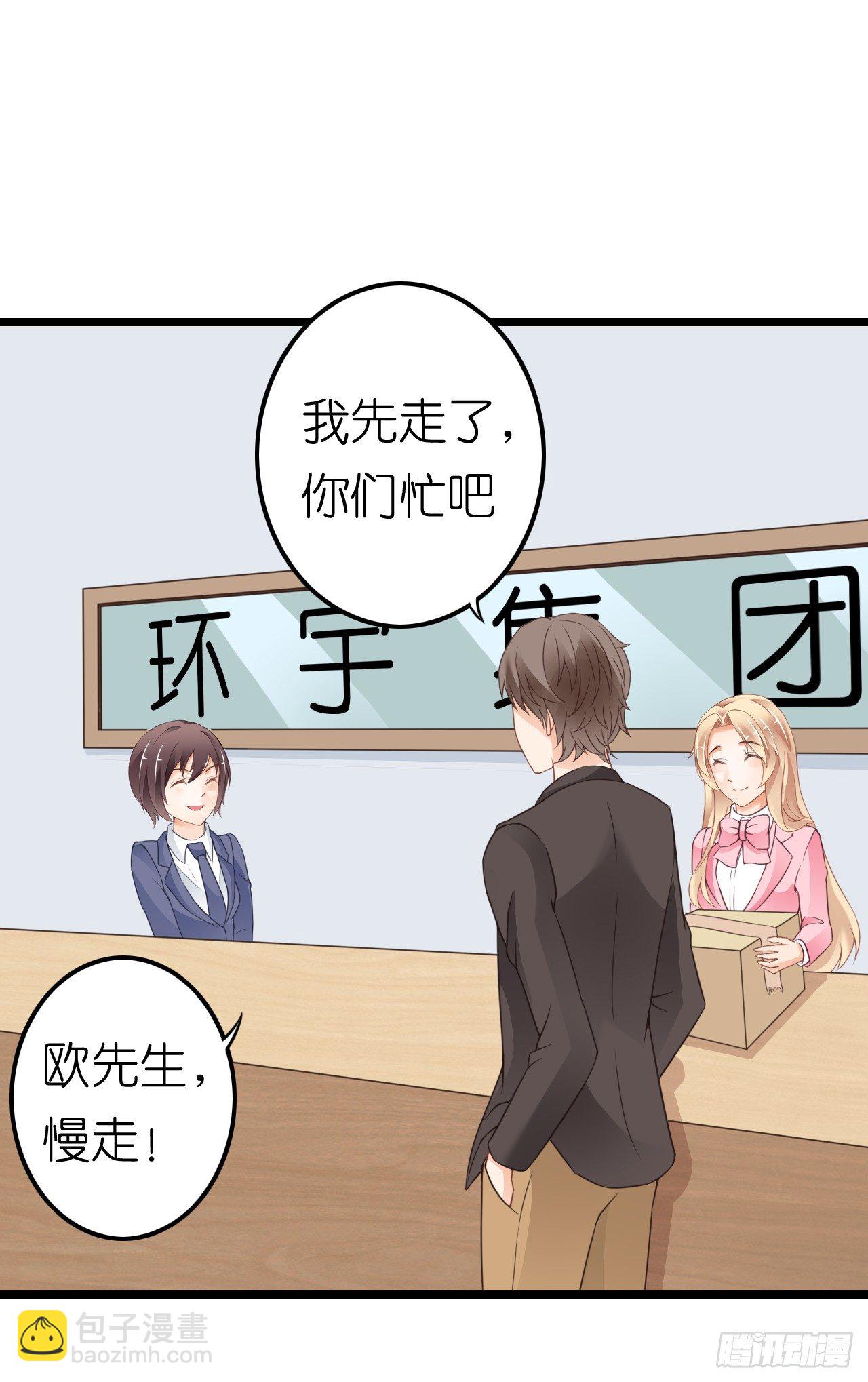 我努力赚钱不就是为了让你买买买吗(1/2)-第37话