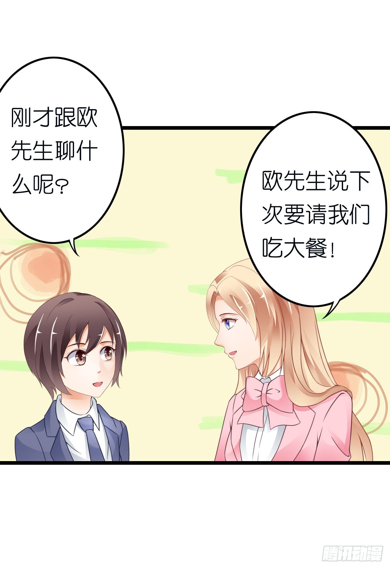 我努力赚钱不就是为了让你买买买吗(1/2)-第37话